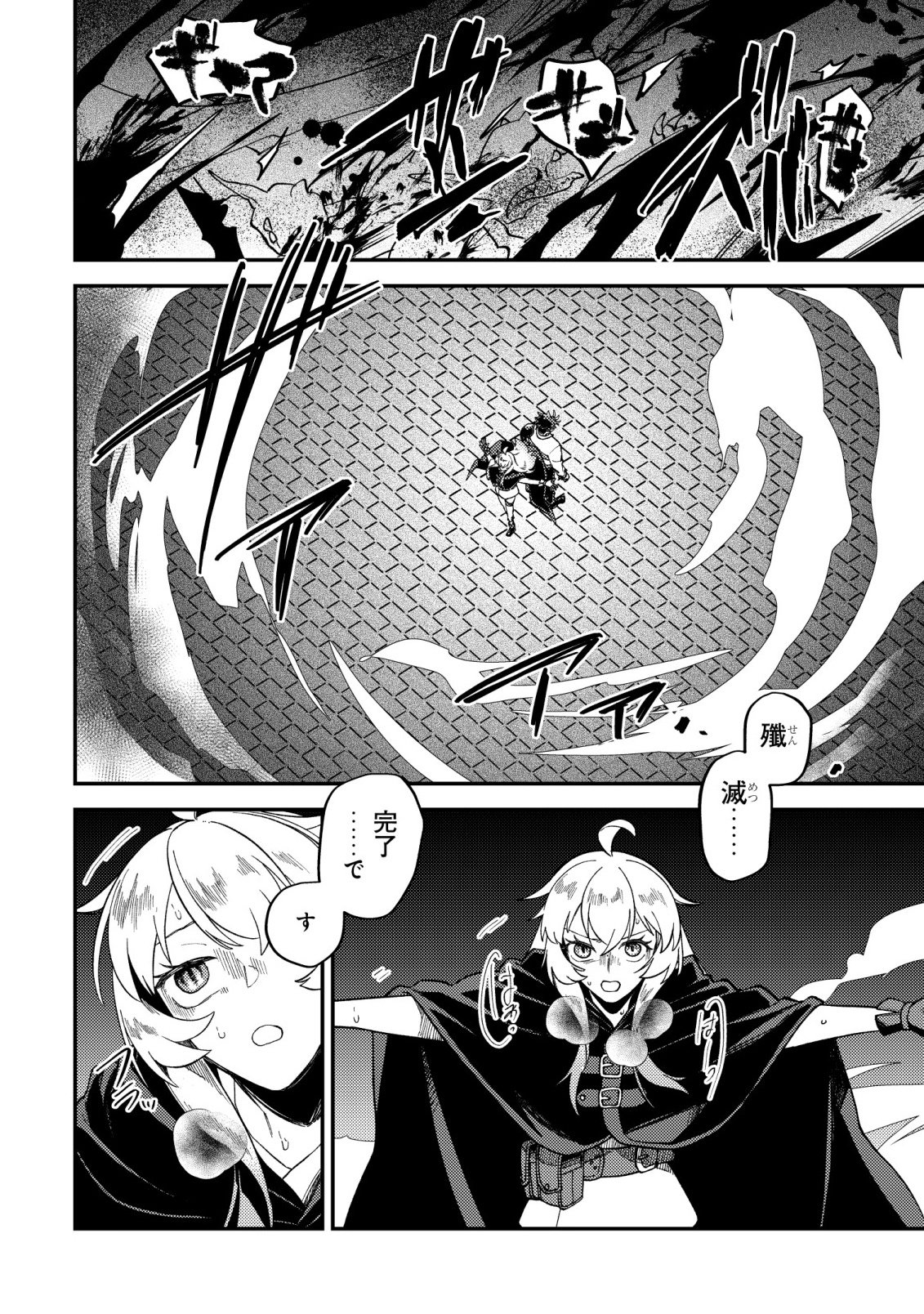 NANASHI NO KIYOU BINBOU - RAW Chapter 16 - Page 11