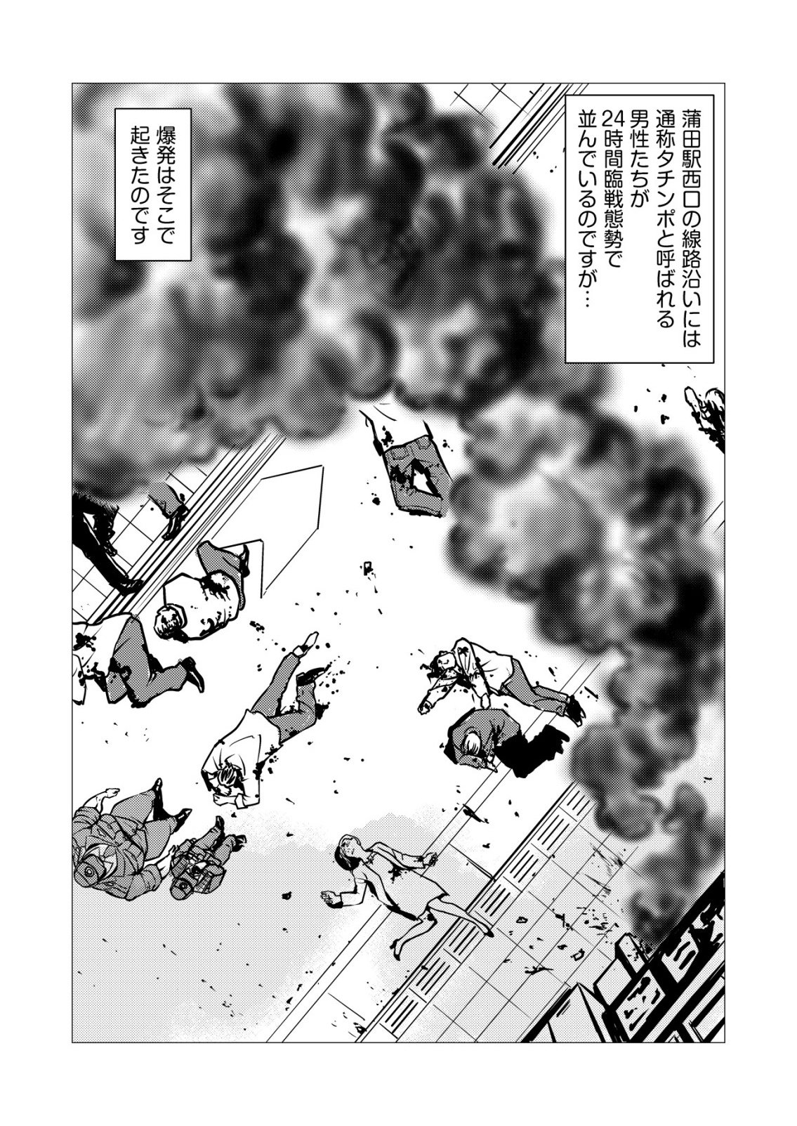 TIRANO Chapter 33 page 11 - nihonkuni.com