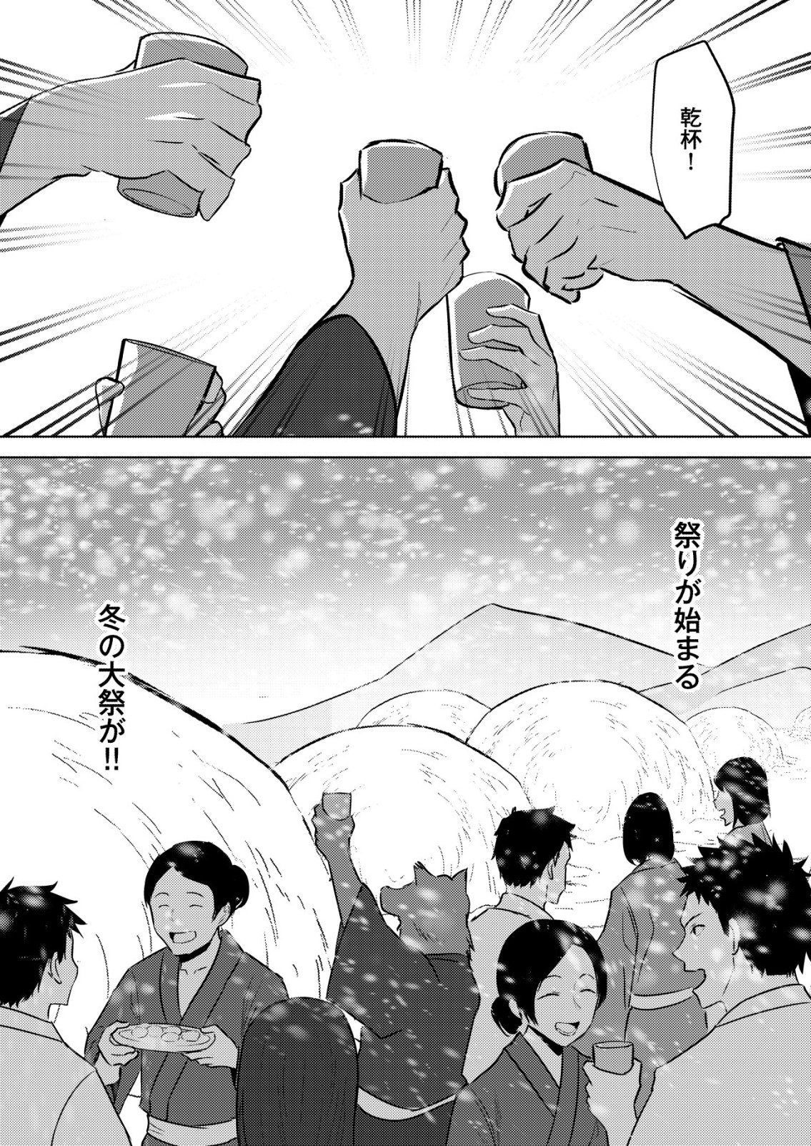ISEKAI DE “KENJA…… NO ISHI” TO YOBA RETE IMASU Chapter 47 - Page 11