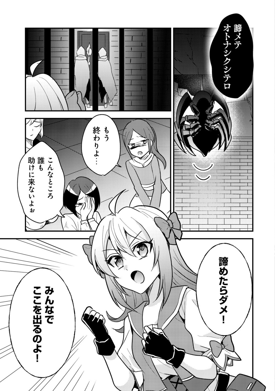 TENSEI KIZOKU NO ISEKAI BOUKENROKU - CAIN NO YARISUGI GUILD NIKKI Chapter 61 page 11 - nihonkuni.com