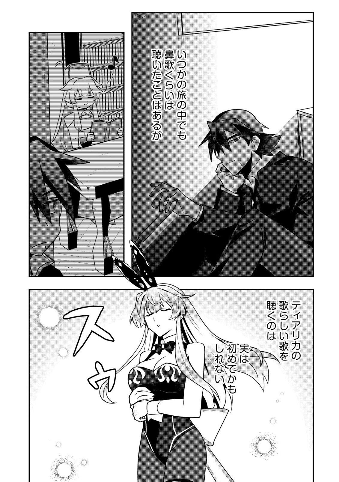 MOTO EIYUU WA DAITOKAI SAIKYOU NO BENRIYA-SAN: MOTO SEIJO NO BUNNY GIRL TO TOMO NI ARAYURU TROUBLE KAIKETSU ITASHIMASU Chapter 11 - Page 12