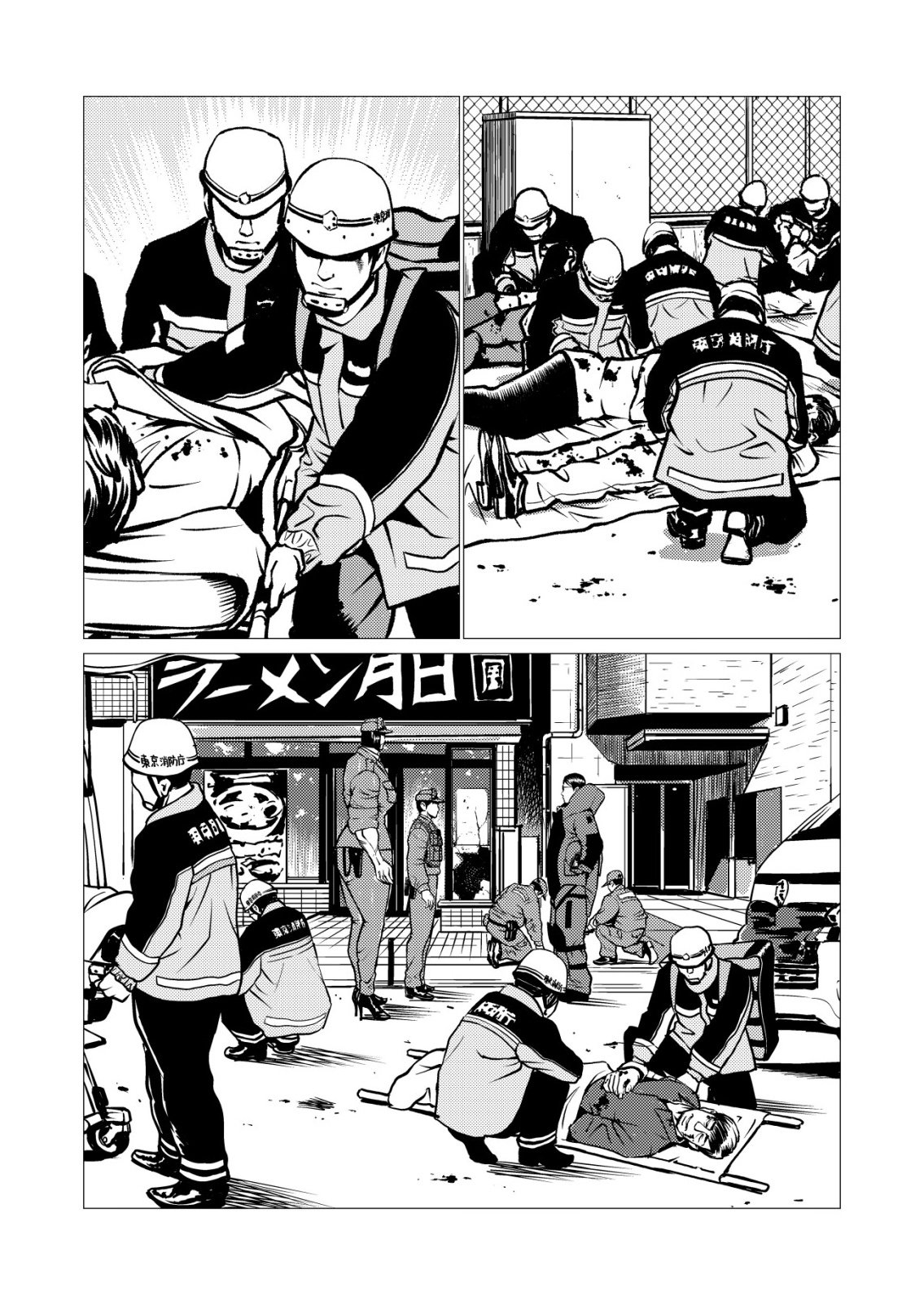 TIRANO Chapter 33 page 12 - nihonkuni.com