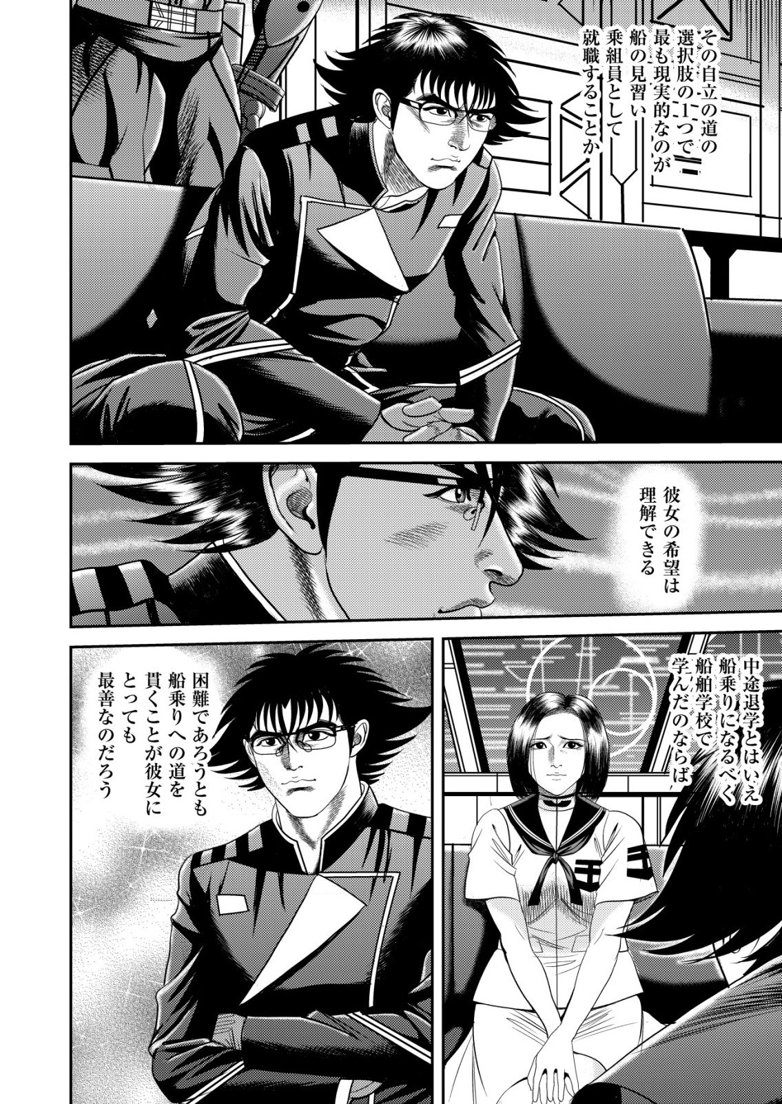 DAIUCHUU DEMO SHOKUGYOU SENTAKU NO JIYUU: UCHUUGUN O JOTAI SHITE JIYUU SHOUNIN NI TENSHOKU SHITA OTOKO. - RAW Chapter 15 page 12 - nihonkuni.com