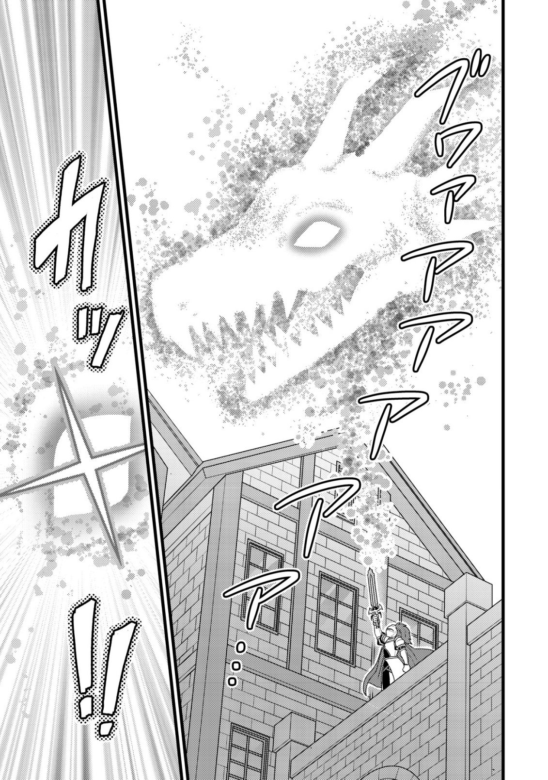 SAIKYOU GIFT DE RYOUCHI KEIEI SLOW LIFE - RAW Chapter 38 - Page 13