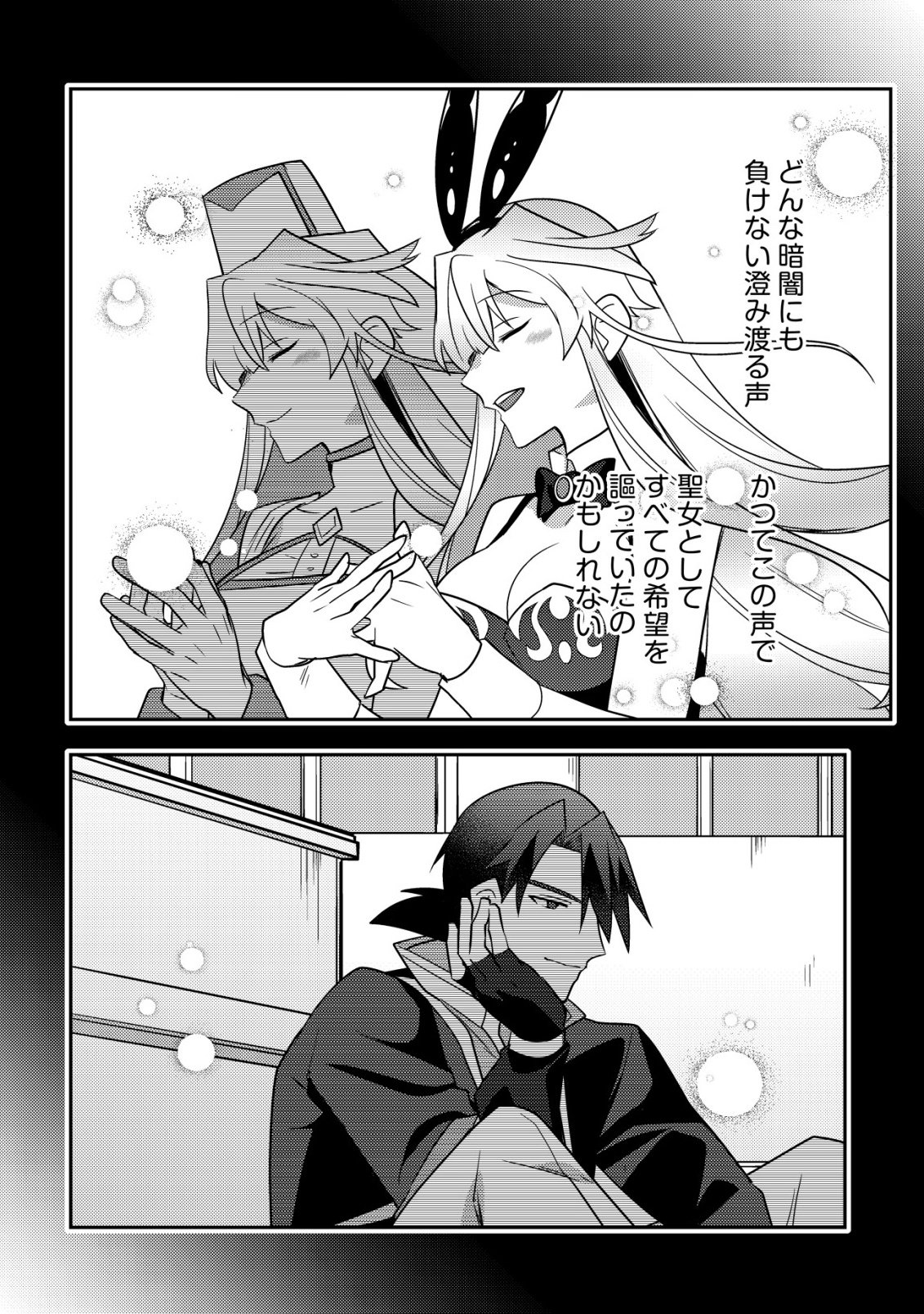 MOTO EIYUU WA DAITOKAI SAIKYOU NO BENRIYA-SAN: MOTO SEIJO NO BUNNY GIRL TO TOMO NI ARAYURU TROUBLE KAIKETSU ITASHIMASU Chapter 11 - Page 13