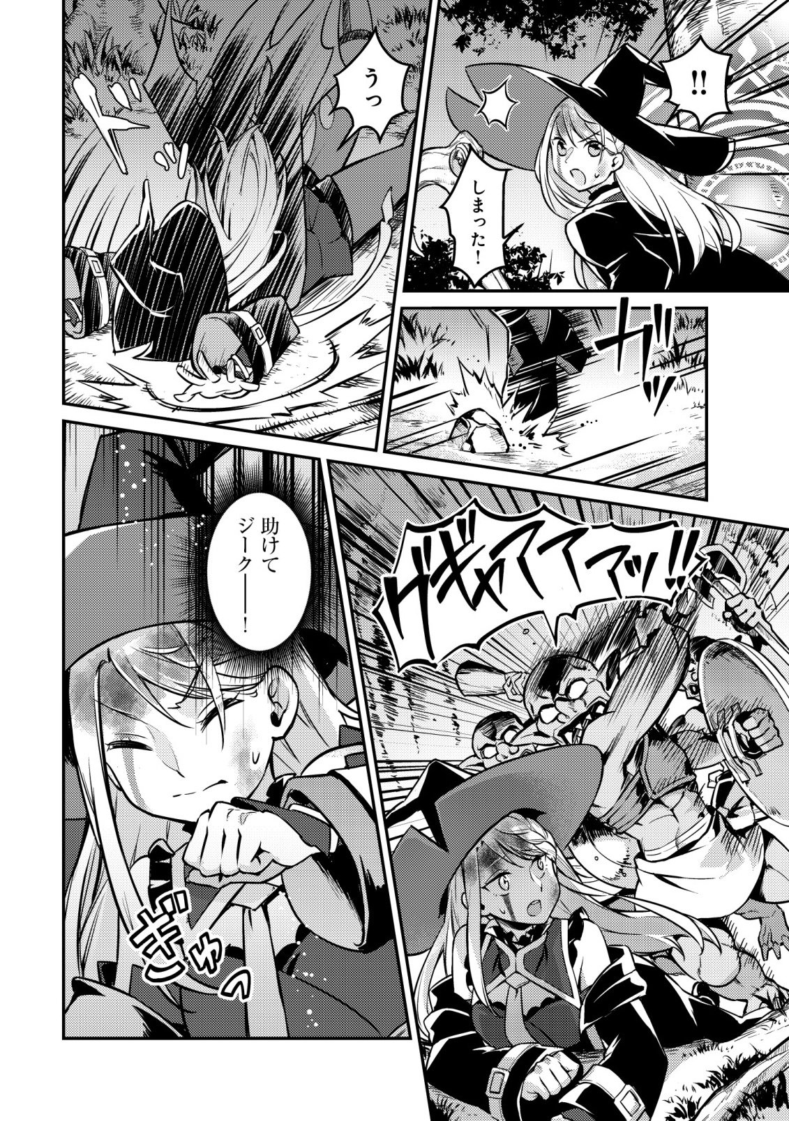 ISEKAI NI HOUCHI GAME RIRON WO MOCHIKONDARA SEKAI SAIKYOU NI NARERU SETSU Chapter 9 - Page 13