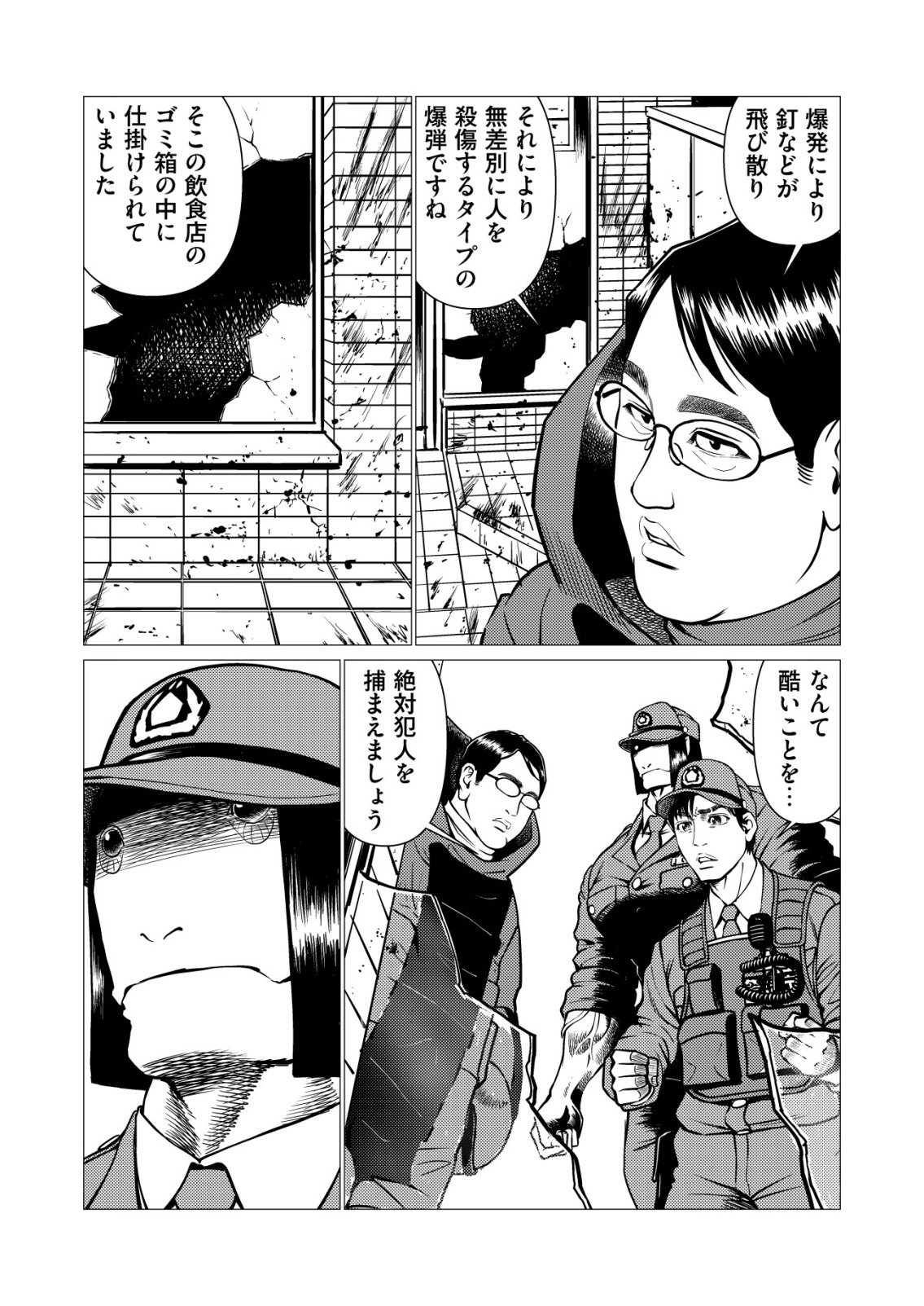 TIRANO Chapter 33 page 13 - nihonkuni.com