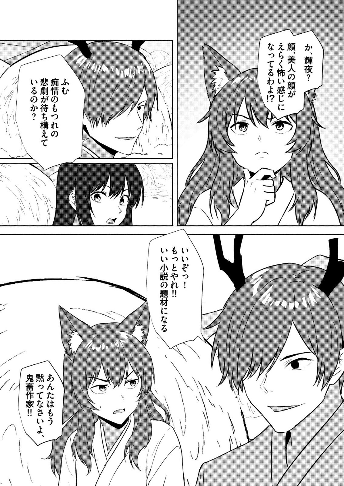 ISEKAI DE “KENJA…… NO ISHI” TO YOBA RETE IMASU Chapter 47 - Page 13
