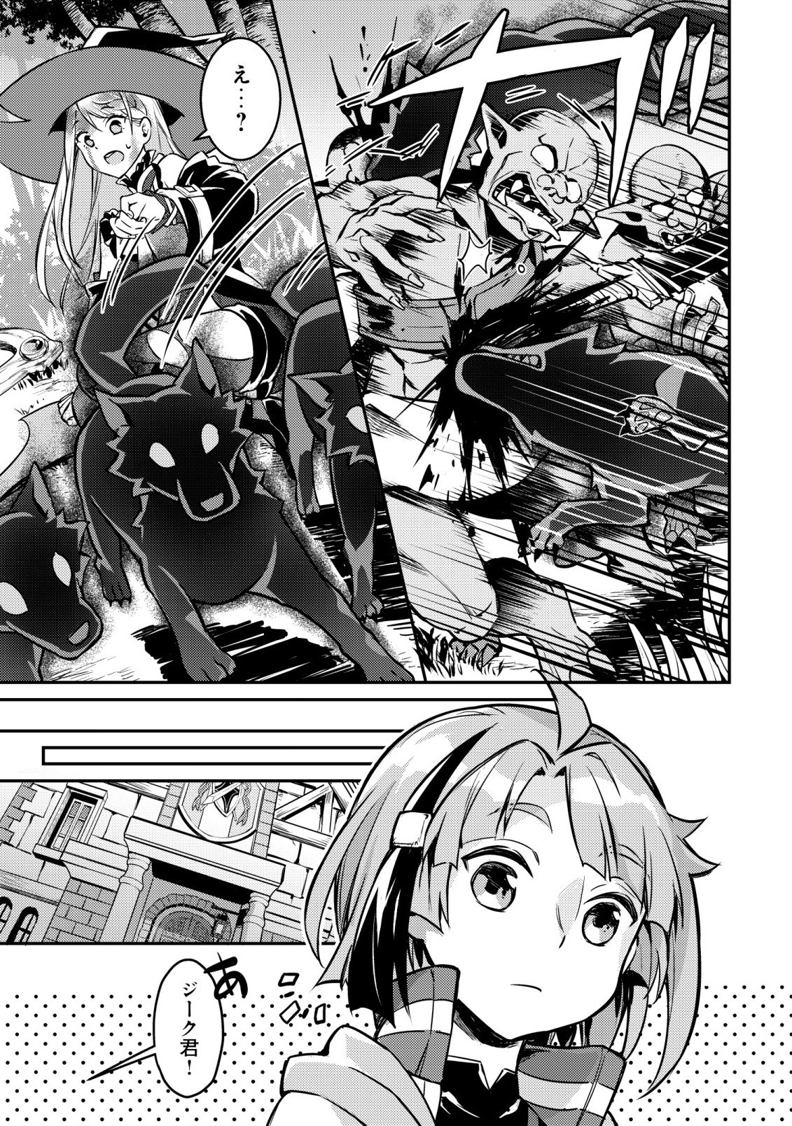 ISEKAI NI HOUCHI GAME RIRON WO MOCHIKONDARA SEKAI SAIKYOU NI NARERU SETSU Chapter 9 - Page 14