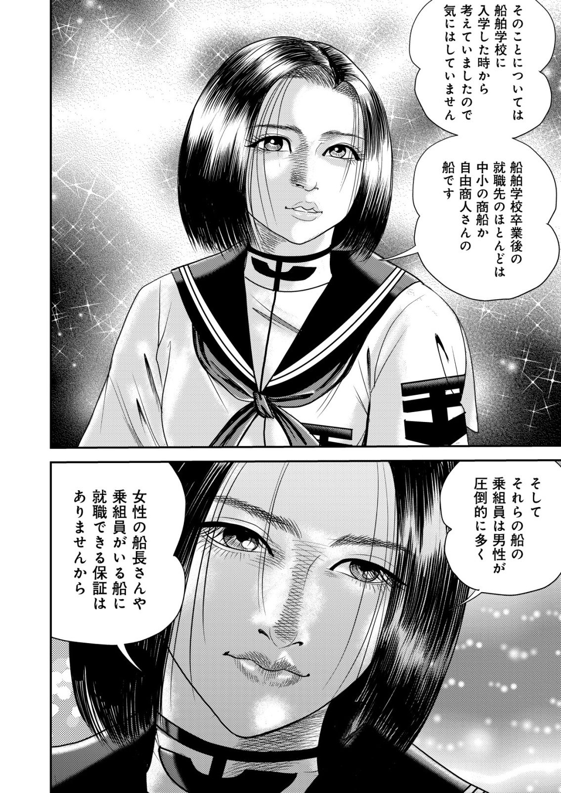 DAIUCHUU DEMO SHOKUGYOU SENTAKU NO JIYUU: UCHUUGUN O JOTAI SHITE JIYUU SHOUNIN NI TENSHOKU SHITA OTOKO. - RAW Chapter 15 page 14 - nihonkuni.com