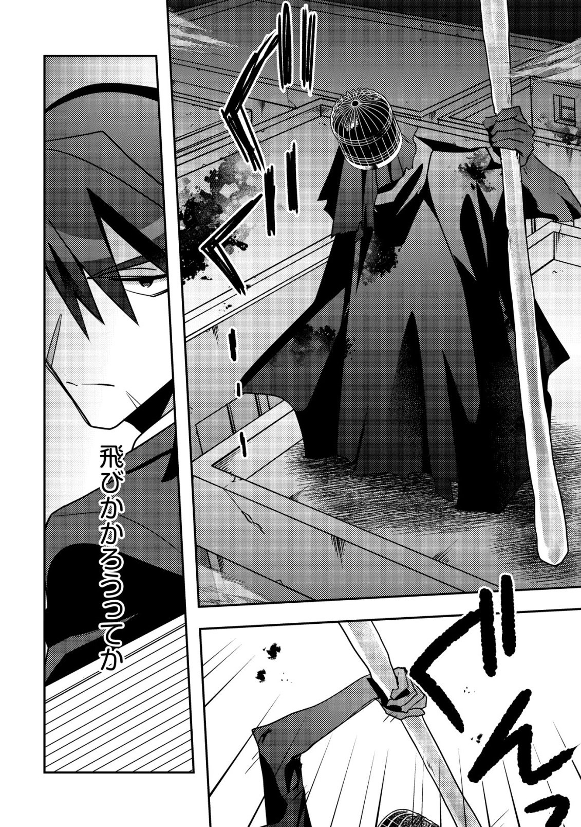 MOTO EIYUU WA DAITOKAI SAIKYOU NO BENRIYA-SAN: MOTO SEIJO NO BUNNY GIRL TO TOMO NI ARAYURU TROUBLE KAIKETSU ITASHIMASU Chapter 11 - Page 15
