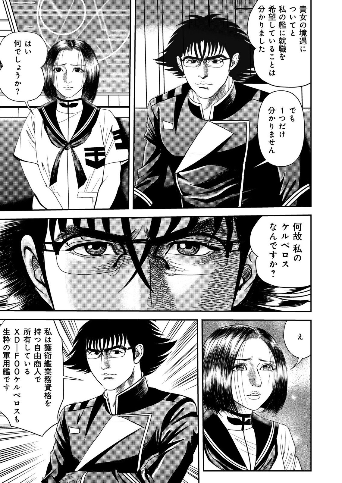 DAIUCHUU DEMO SHOKUGYOU SENTAKU NO JIYUU: UCHUUGUN O JOTAI SHITE JIYUU SHOUNIN NI TENSHOKU SHITA OTOKO. - RAW Chapter 15 page 15 - nihonkuni.com