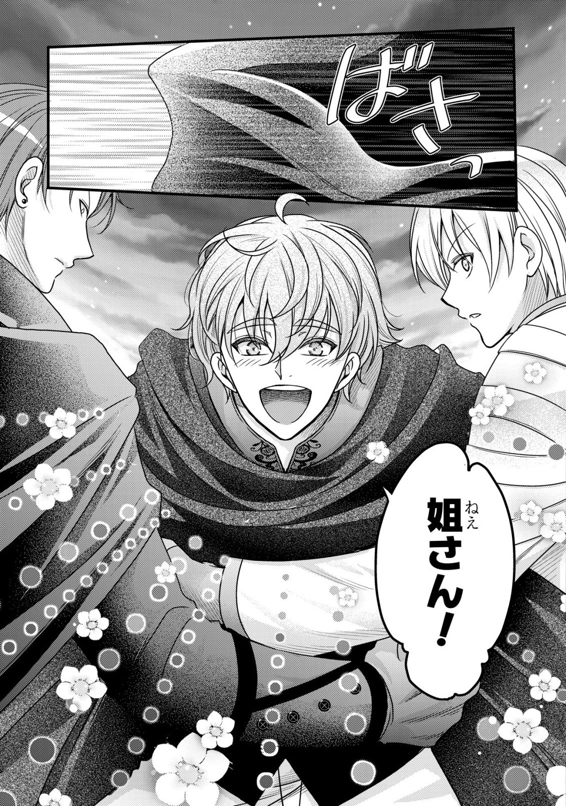 TENSEI SHITA ONNA MAFIA WA ISEKAI DE HEIBON NI KURASHITAI Chapter 31 - Page 16