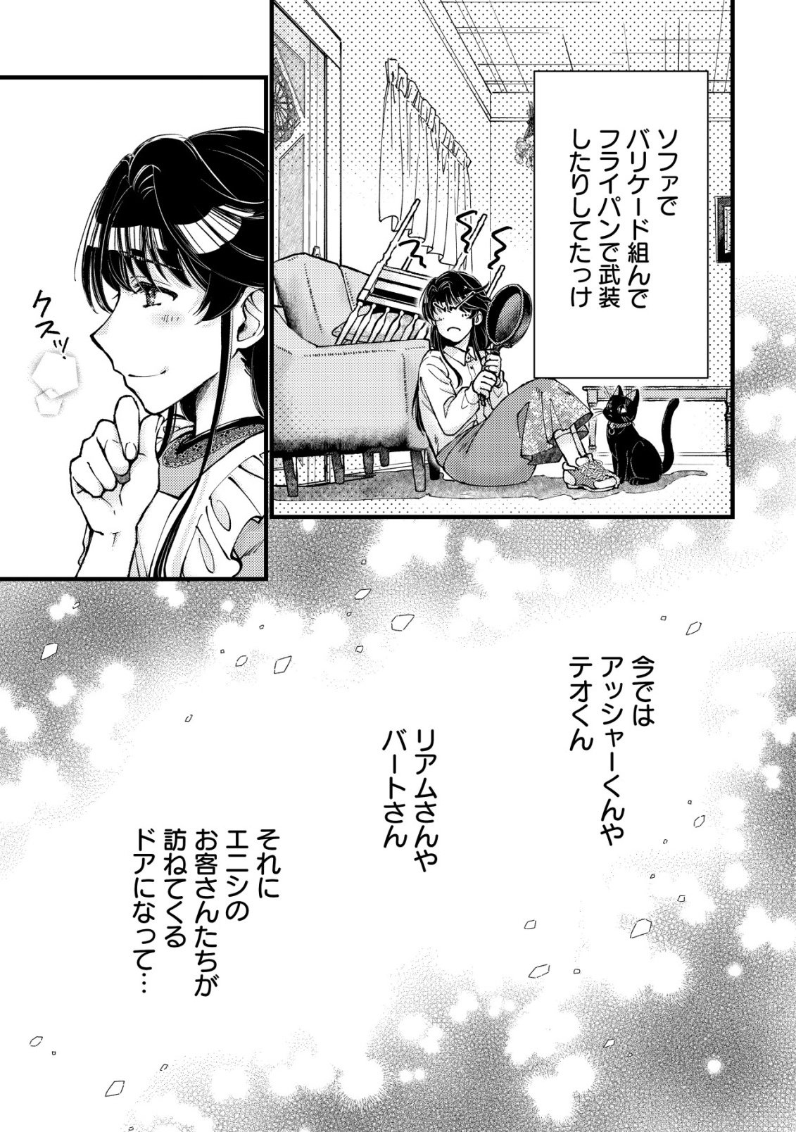 URANIWA NO DOA, ISEKAI NI TSUNAGARU ~ISEKAI DE SHUMI DATTA RYOURI WO SHIGOTO NI SHITEMIMASU~ RAW Chapter 14 - Page 16