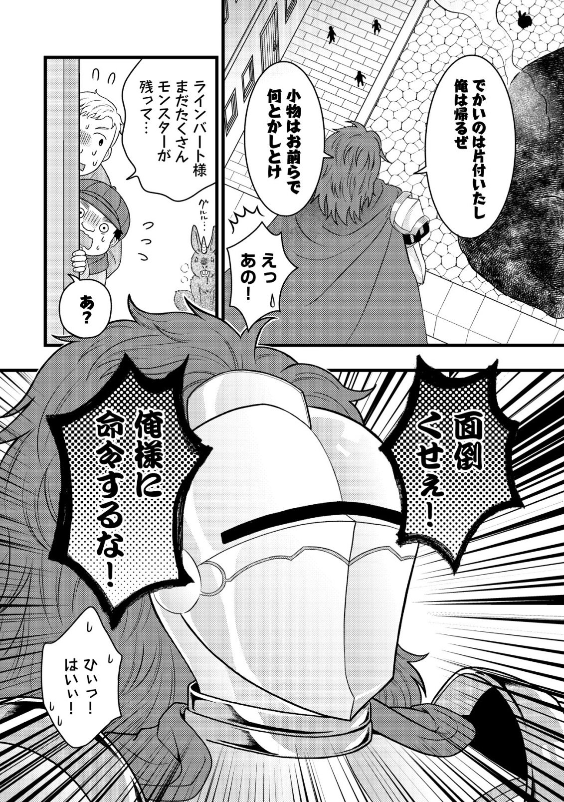 SAIKYOU GIFT DE RYOUCHI KEIEI SLOW LIFE - RAW Chapter 38 - Page 16