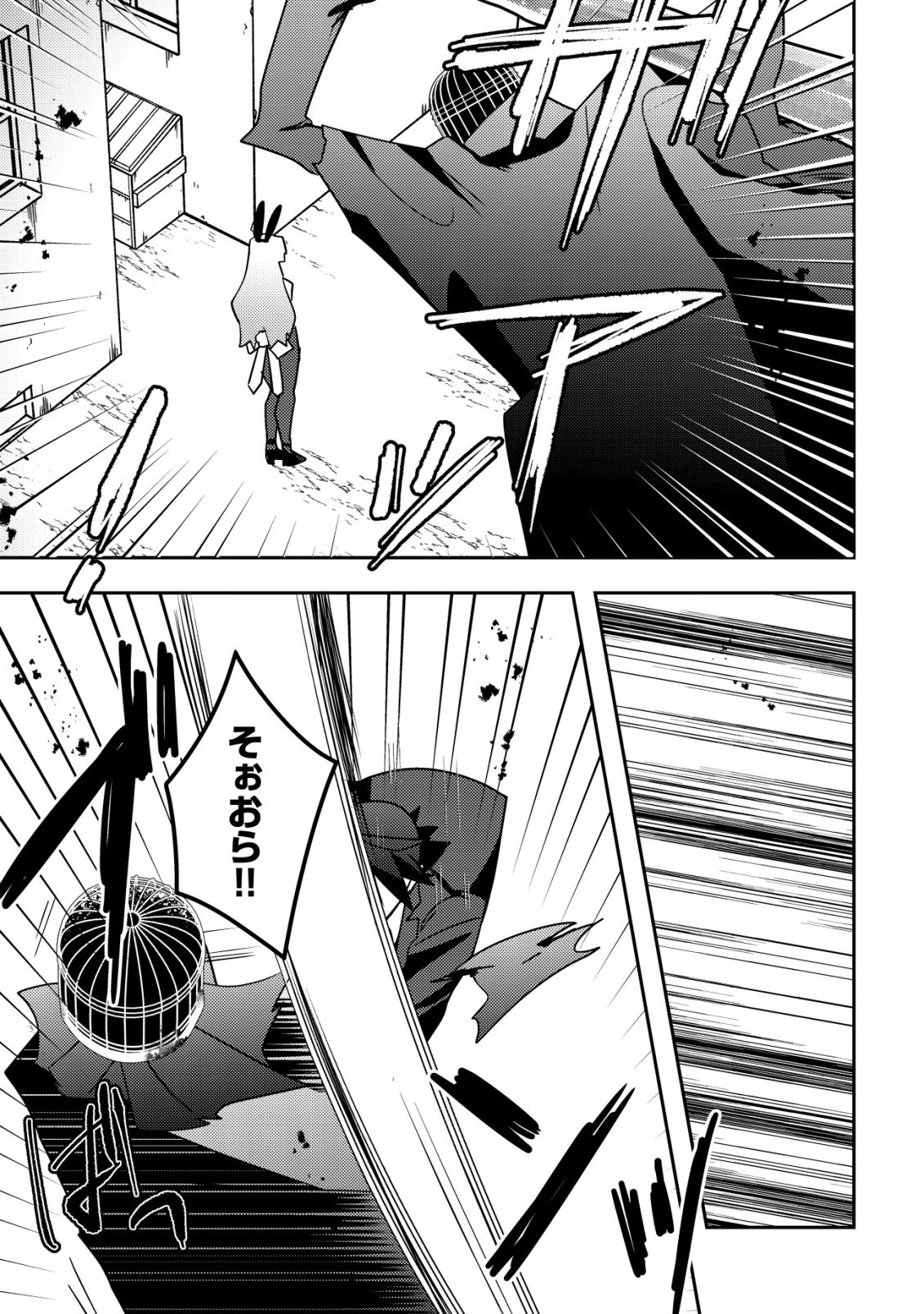 MOTO EIYUU WA DAITOKAI SAIKYOU NO BENRIYA-SAN: MOTO SEIJO NO BUNNY GIRL TO TOMO NI ARAYURU TROUBLE KAIKETSU ITASHIMASU Chapter 11 - Page 16
