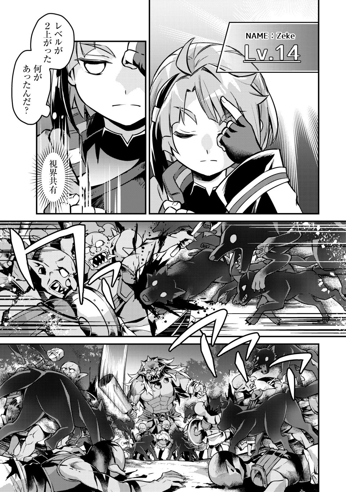 ISEKAI NI HOUCHI GAME RIRON WO MOCHIKONDARA SEKAI SAIKYOU NI NARERU SETSU Chapter 9 - Page 16