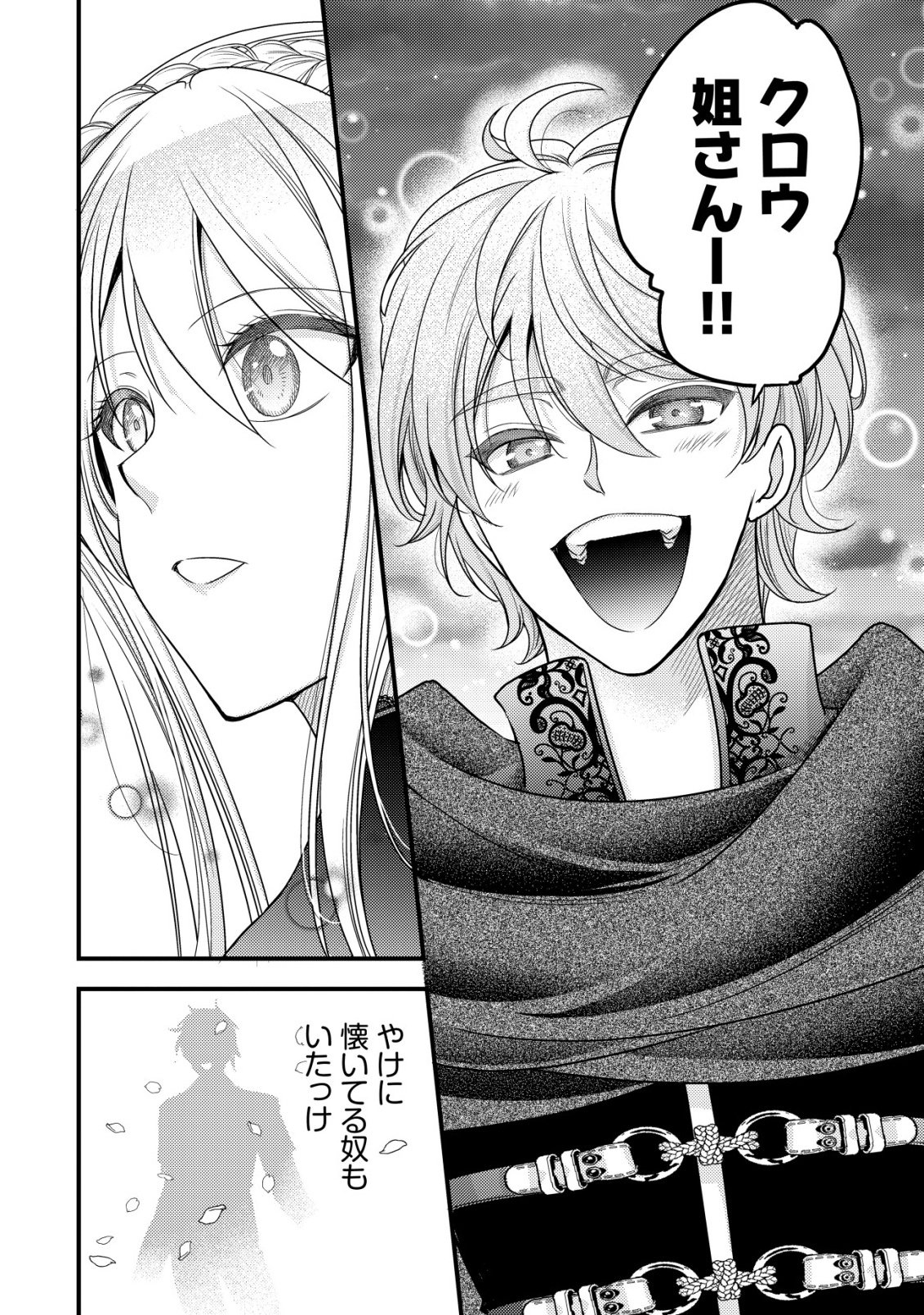 TENSEI SHITA ONNA MAFIA WA ISEKAI DE HEIBON NI KURASHITAI Chapter 31 - Page 17