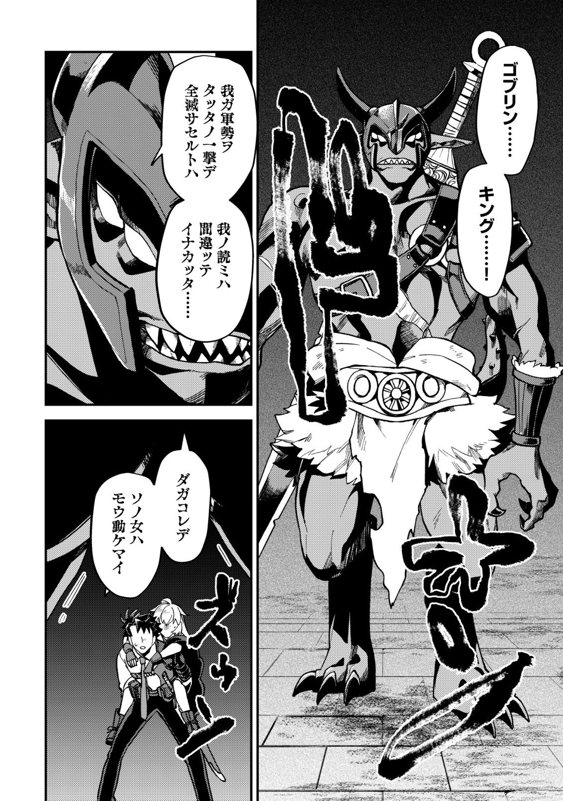 NANASHI NO KIYOU BINBOU - RAW Chapter 16 - Page 17