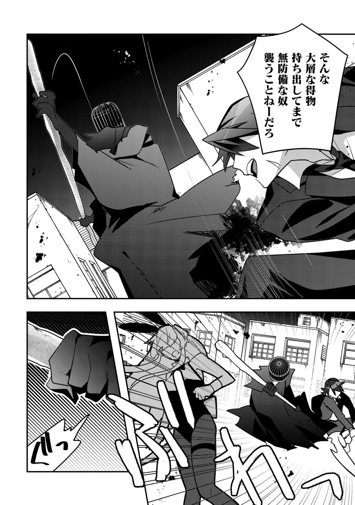 MOTO EIYUU WA DAITOKAI SAIKYOU NO BENRIYA-SAN: MOTO SEIJO NO BUNNY GIRL TO TOMO NI ARAYURU TROUBLE KAIKETSU ITASHIMASU Chapter 11 - Page 17