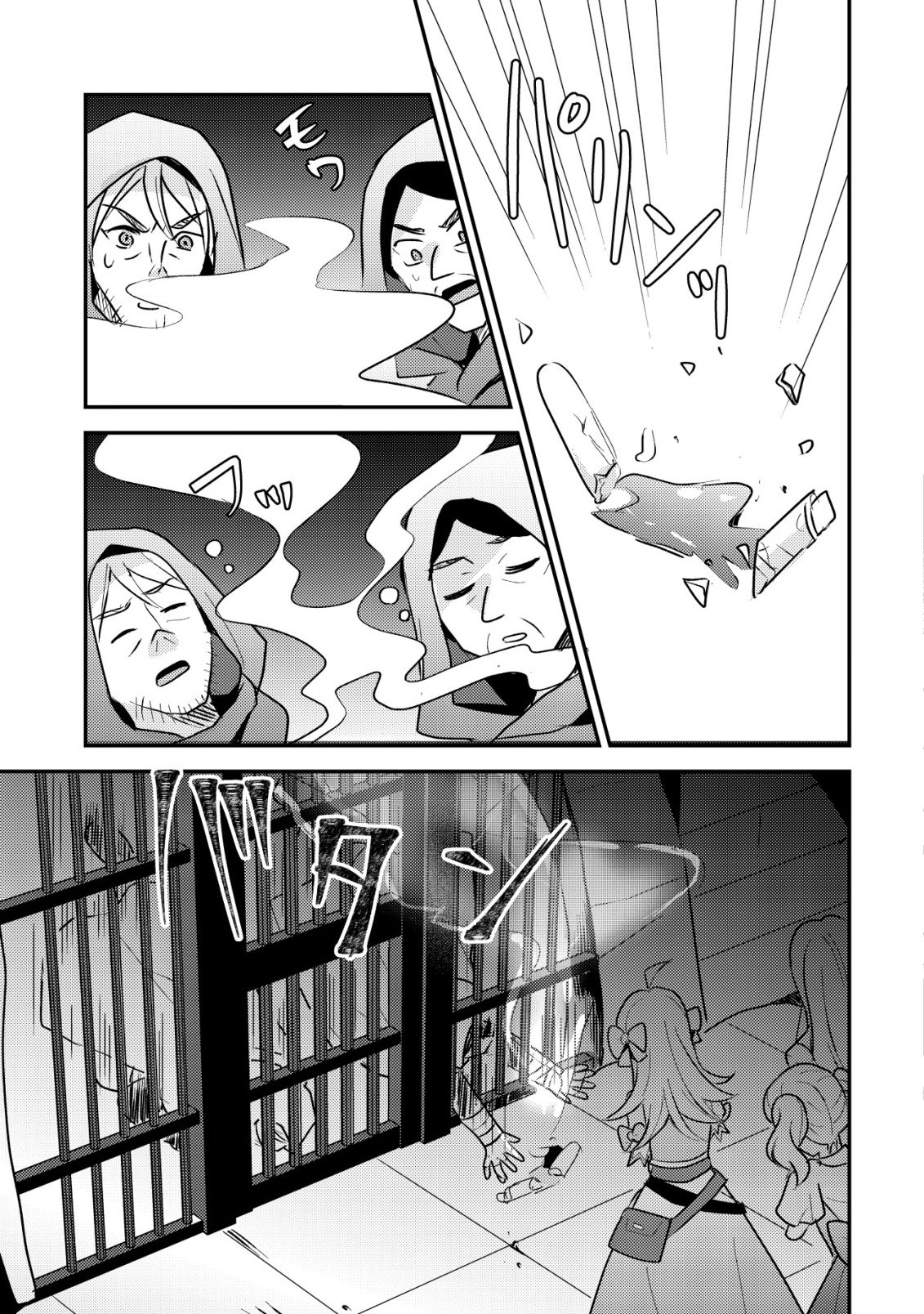 TENSEI KIZOKU NO ISEKAI BOUKENROKU - CAIN NO YARISUGI GUILD NIKKI Chapter 61 page 17 - nihonkuni.com
