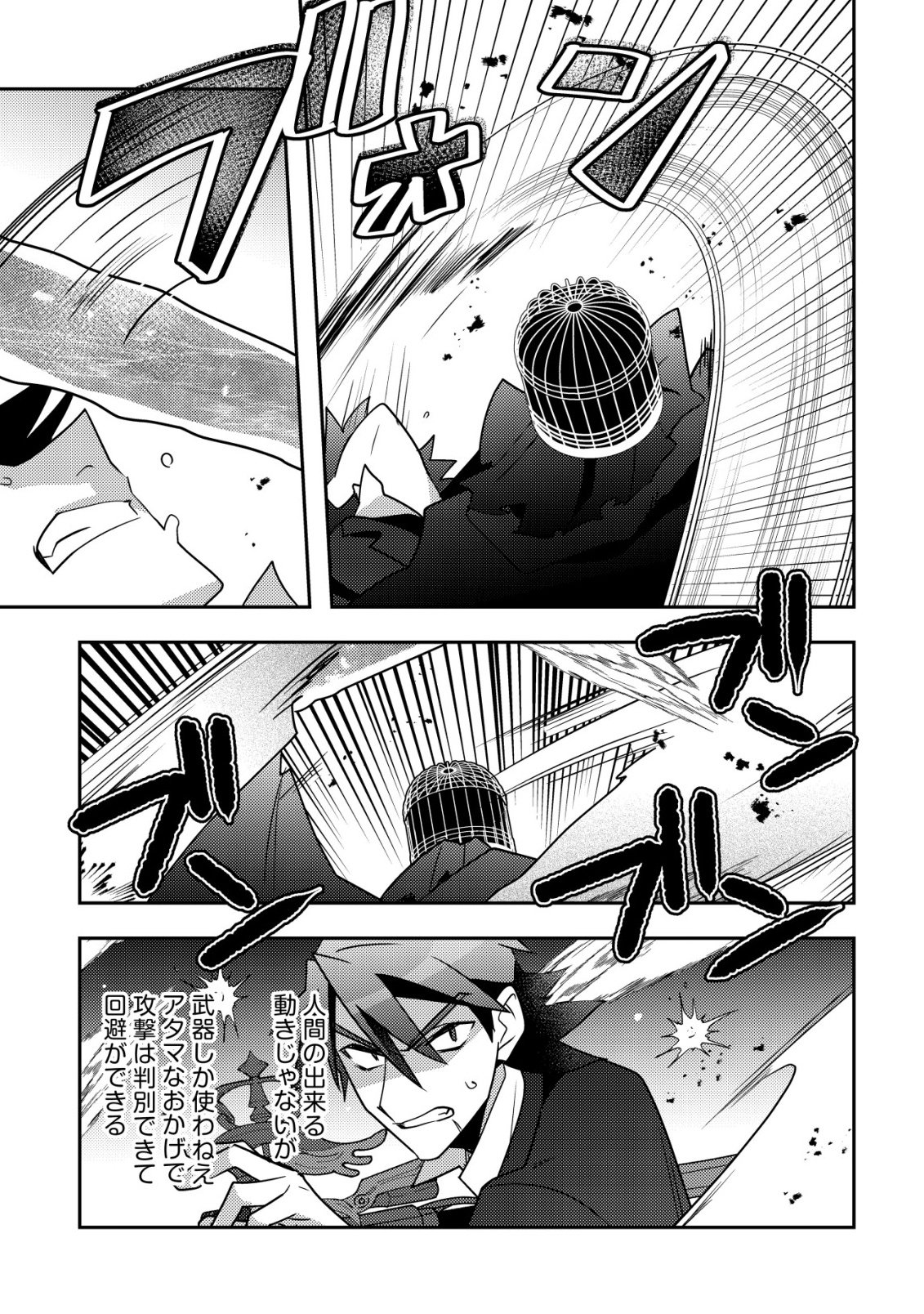 MOTO EIYUU WA DAITOKAI SAIKYOU NO BENRIYA-SAN: MOTO SEIJO NO BUNNY GIRL TO TOMO NI ARAYURU TROUBLE KAIKETSU ITASHIMASU Chapter 11 - Page 18
