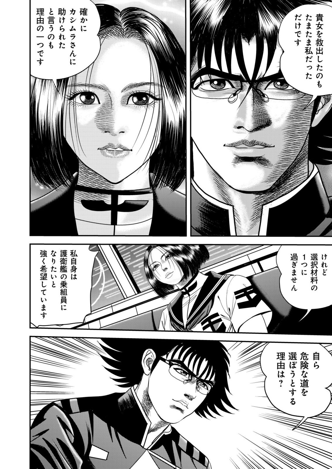 DAIUCHUU DEMO SHOKUGYOU SENTAKU NO JIYUU: UCHUUGUN O JOTAI SHITE JIYUU SHOUNIN NI TENSHOKU SHITA OTOKO. - RAW Chapter 15 page 18 - nihonkuni.com