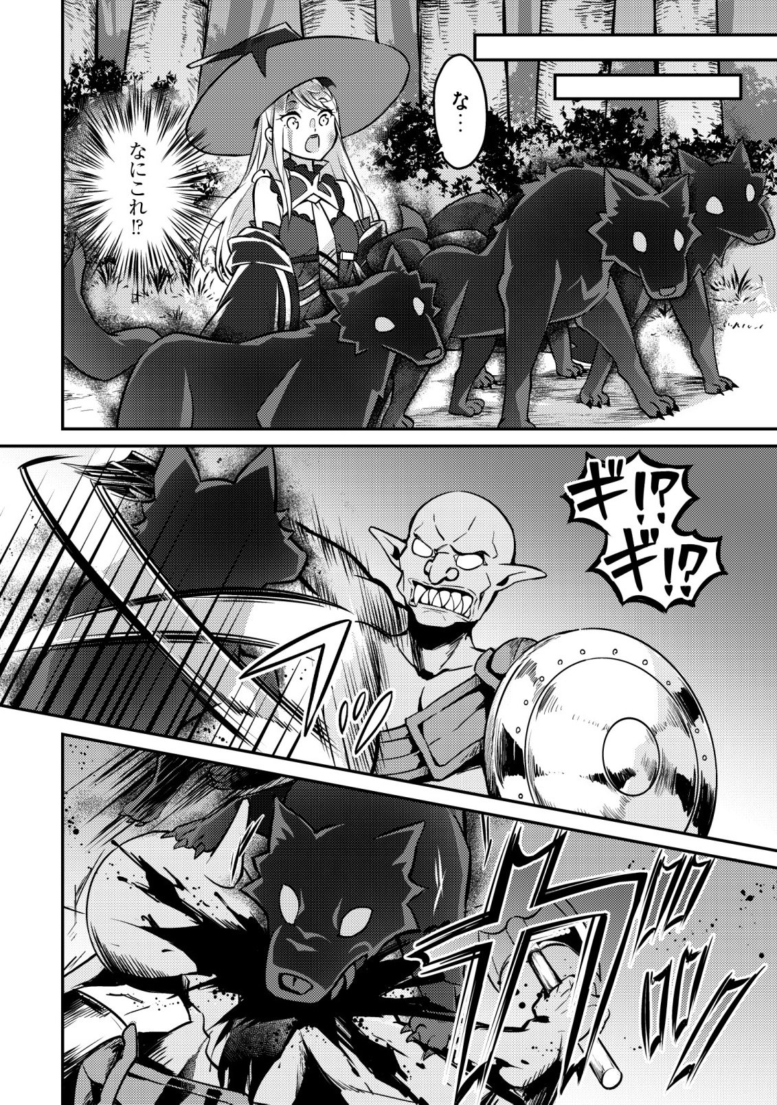 ISEKAI NI HOUCHI GAME RIRON WO MOCHIKONDARA SEKAI SAIKYOU NI NARERU SETSU Chapter 9 - Page 19