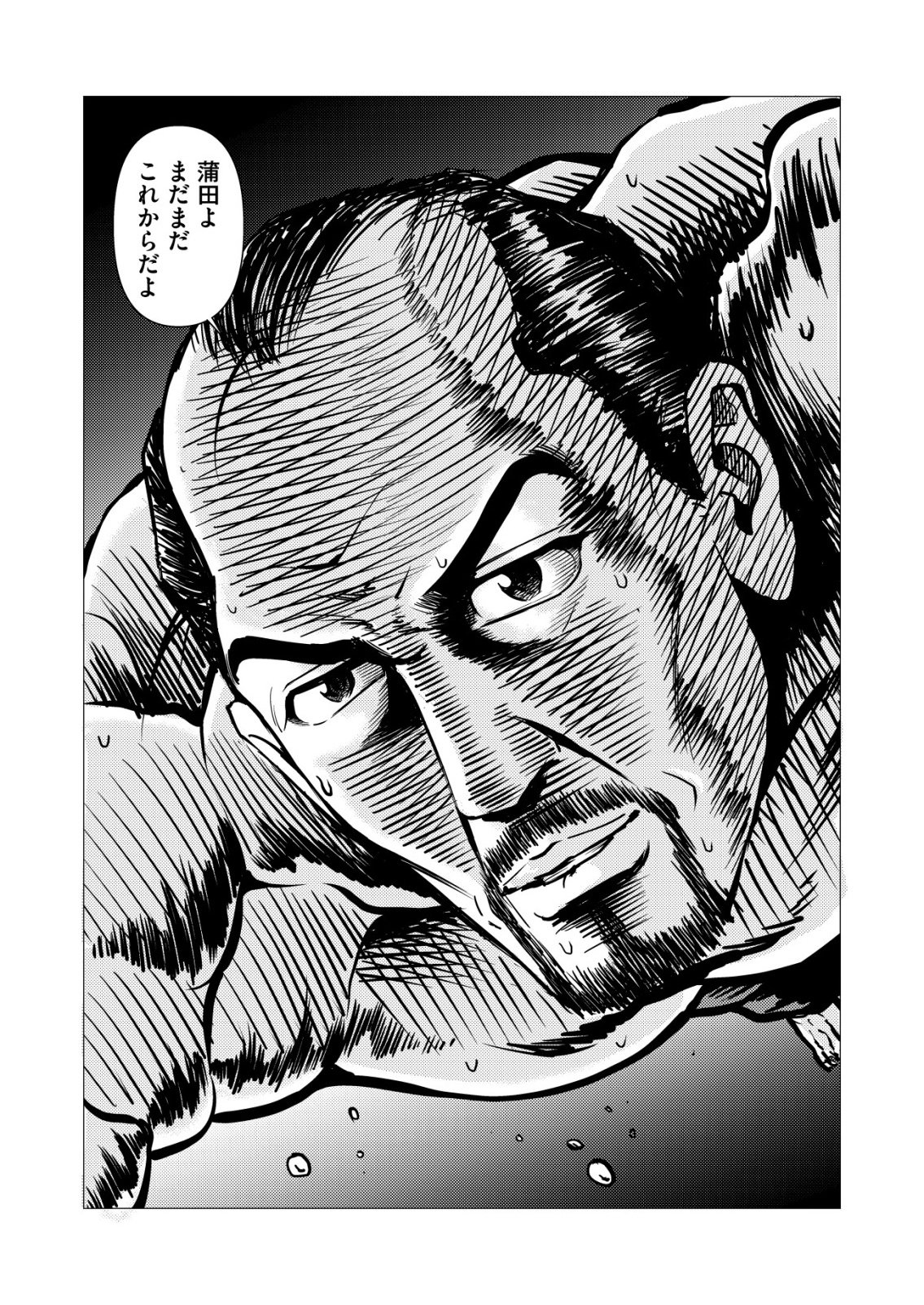 TIRANO Chapter 33 page 19 - nihonkuni.com