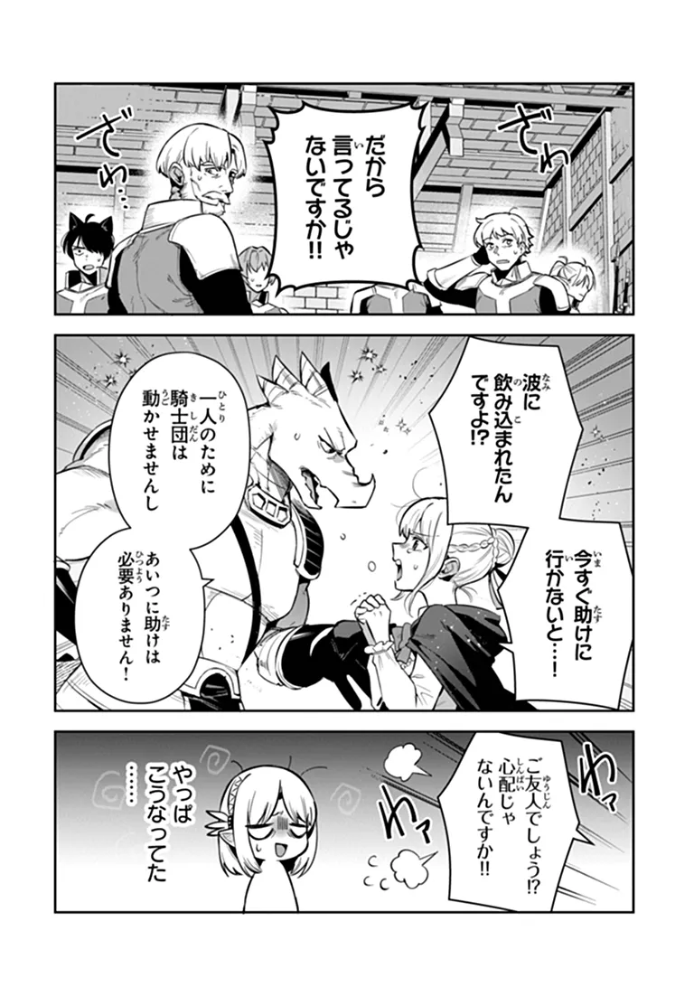LEADALE NO DAICHI NITE (MANGA) - RAW Chapter 43 page 1 - nihonkuni.com