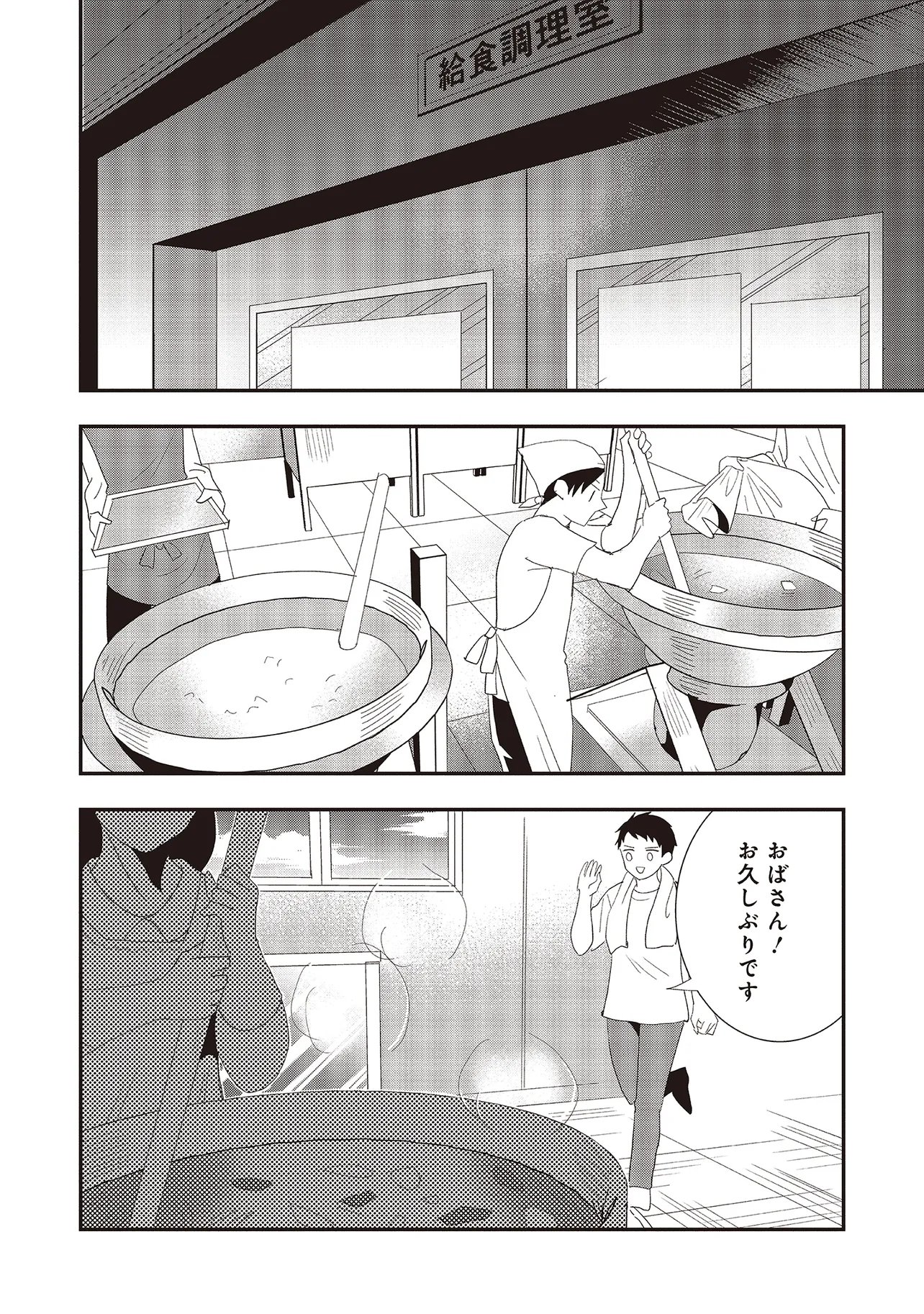 COM KURIYA, FANTASY KA SHITA GENDAI WO IKU. Chapter 10.2 page 1 - nihonkuni.com
