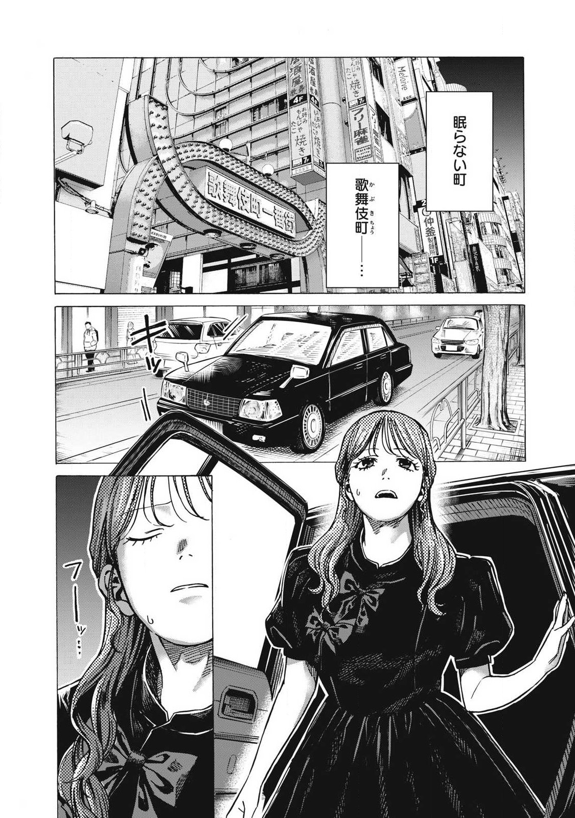 MAKEINU TO LION Chapter 21 page 1 - nihonkuni.com