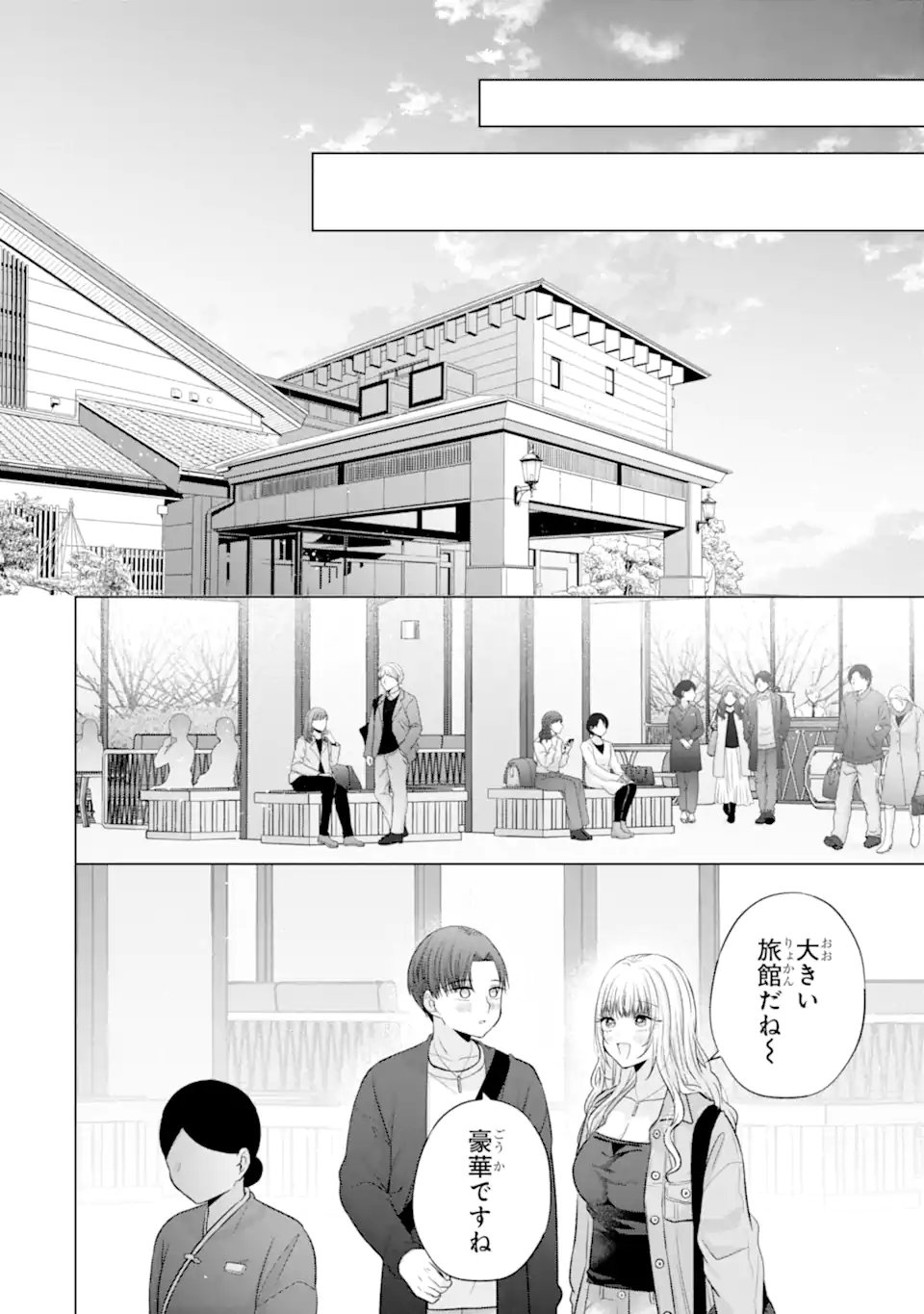 NANJOU-SAN WA BOKU NI DAKARETAI Chapter 37.4 page 1 - nihonkuni.com