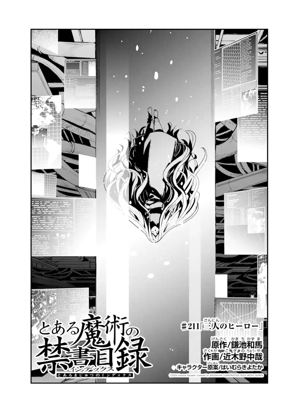 TOARU MAJUTSU NO KINSHO MOKUROKU - RAW Chapter 211 page 1 - nihonkuni.com