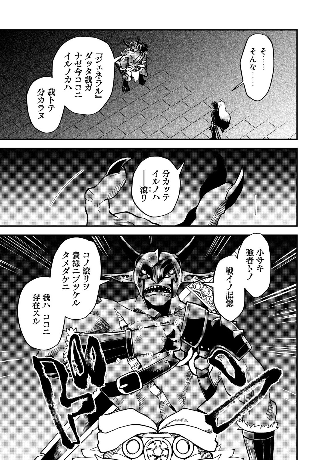 NANASHI NO KIYOU BINBOU - RAW Chapter 16 - Page 20