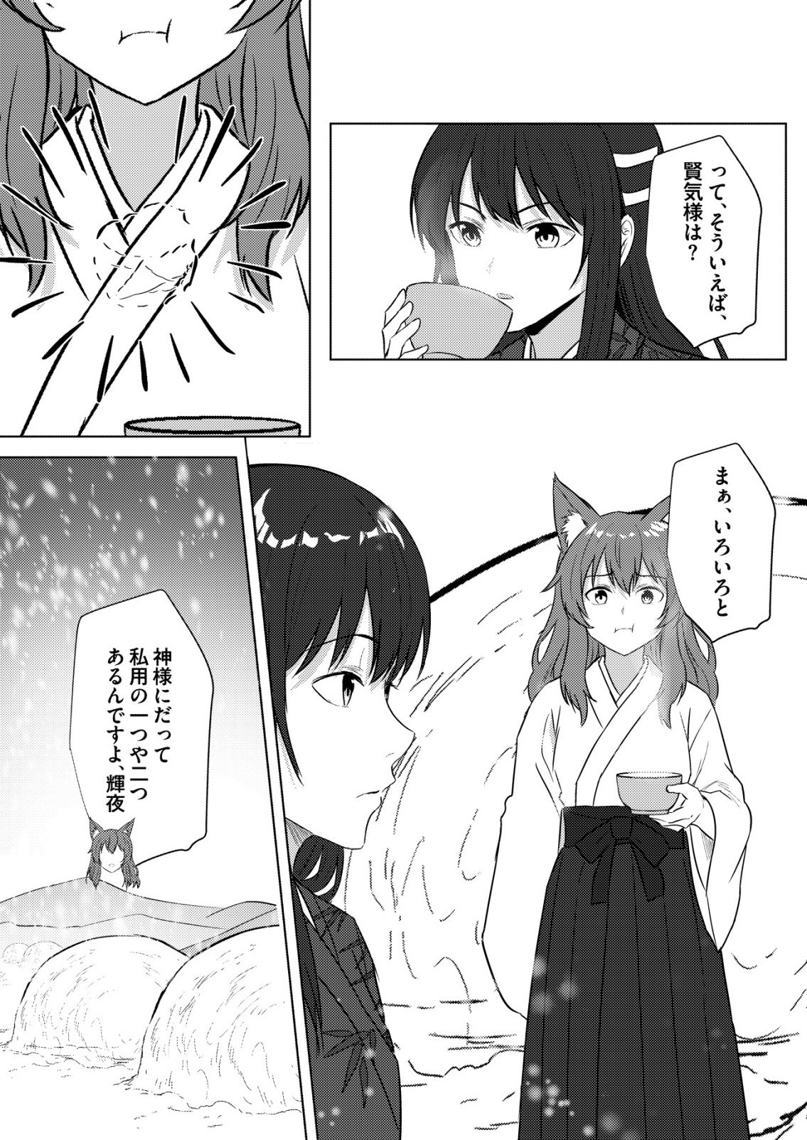 ISEKAI DE “KENJA…… NO ISHI” TO YOBA RETE IMASU Chapter 47 - Page 20