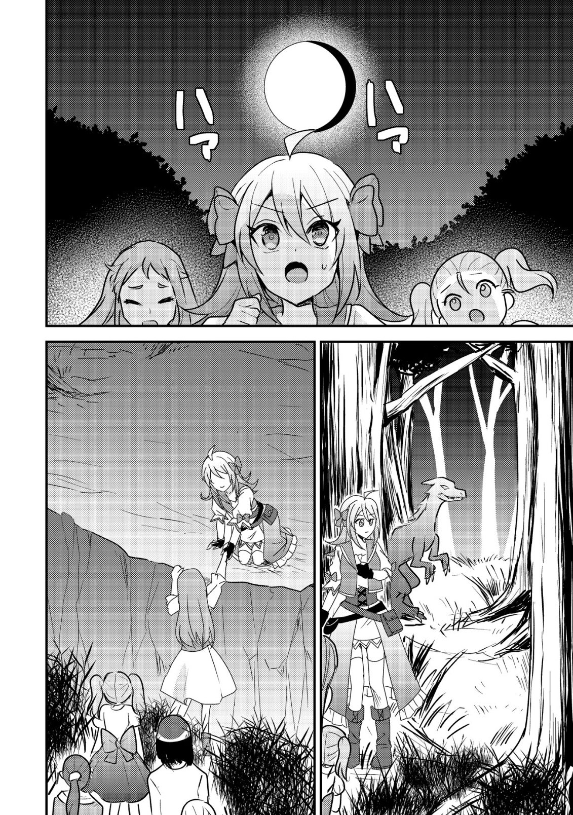 TENSEI KIZOKU NO ISEKAI BOUKENROKU - CAIN NO YARISUGI GUILD NIKKI Chapter 61 page 20 - nihonkuni.com