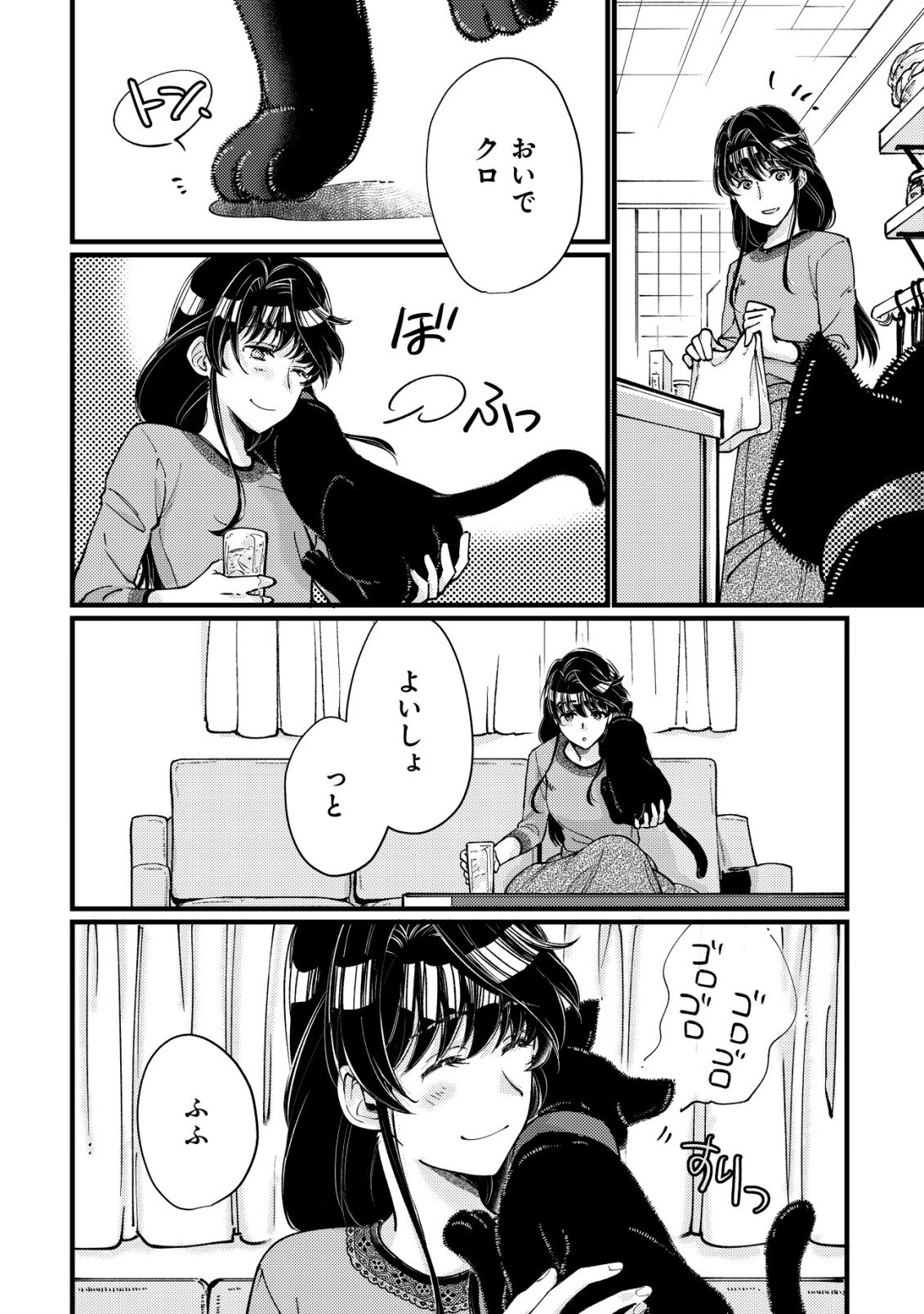 URANIWA NO DOA, ISEKAI NI TSUNAGARU ~ISEKAI DE SHUMI DATTA RYOURI WO SHIGOTO NI SHITEMIMASU~ RAW Chapter 14 - Page 21