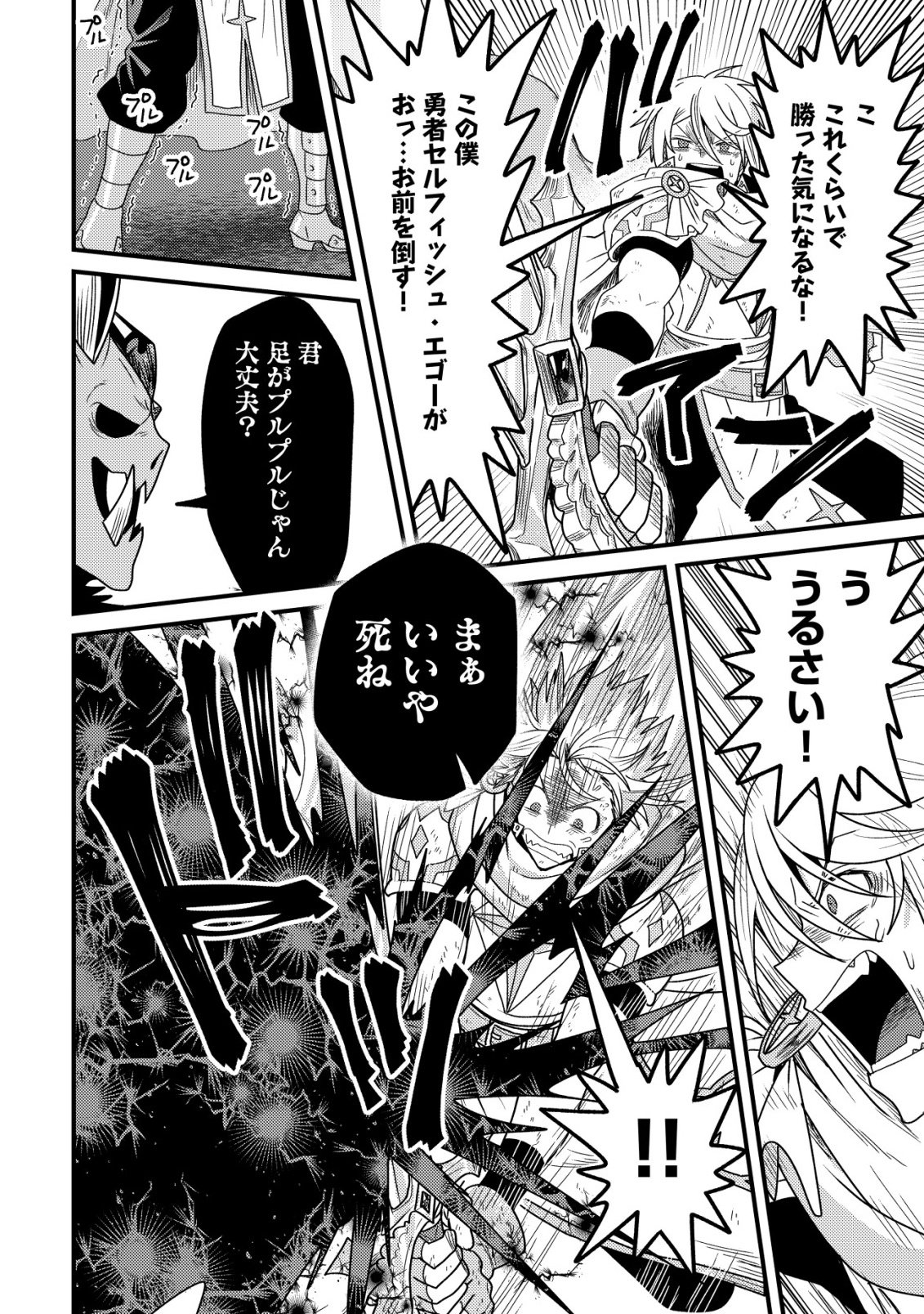 KINKI KAIJU NO SAIKYOU SOUBITSUKAI: NOROI SHIKA TOKENAI MUNOU TO TSUIHOU SARETA GA, SOKUSHI ITEM WO NO RISK DE TSUKAIHOUDAI Chapter 7 - Page 21