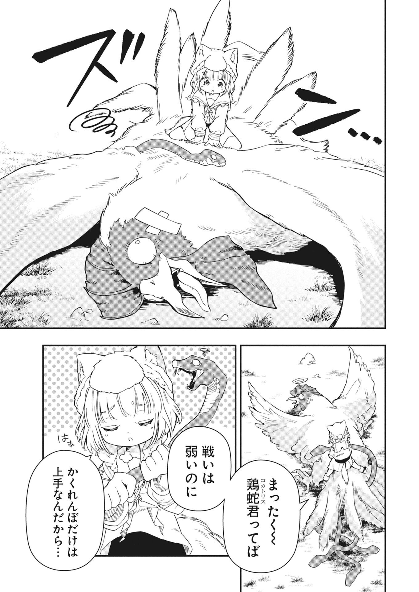 MAMA &QUOT;FENRIR&QUOT; NO KITAI HA OMOSUGIRU! Chapter 5 - Page 3