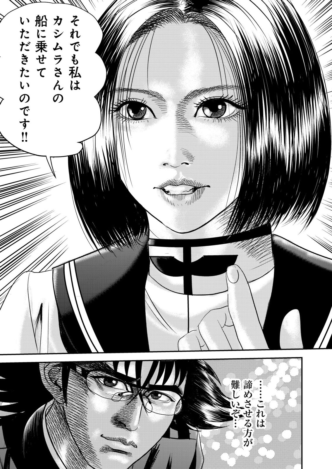 DAIUCHUU DEMO SHOKUGYOU SENTAKU NO JIYUU: UCHUUGUN O JOTAI SHITE JIYUU SHOUNIN NI TENSHOKU SHITA OTOKO. - RAW Chapter 15 page 21 - nihonkuni.com
