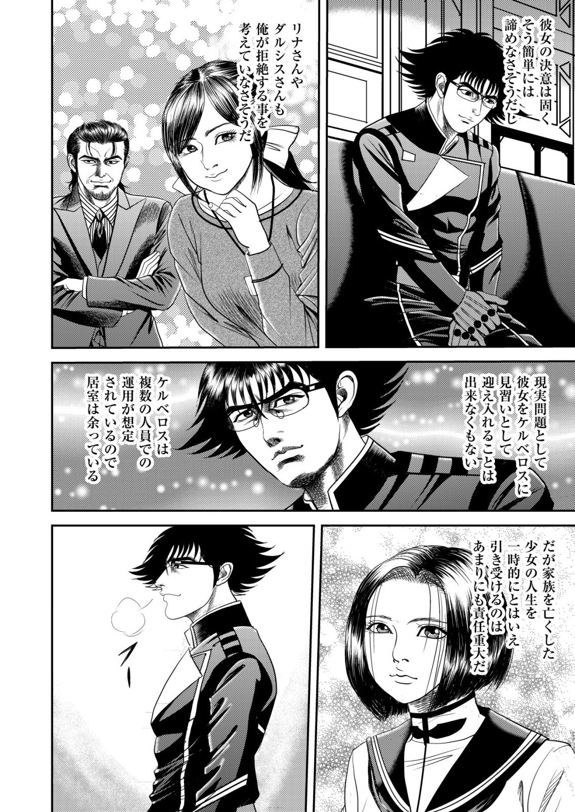DAIUCHUU DEMO SHOKUGYOU SENTAKU NO JIYUU: UCHUUGUN O JOTAI SHITE JIYUU SHOUNIN NI TENSHOKU SHITA OTOKO. - RAW Chapter 15 page 22 - nihonkuni.com