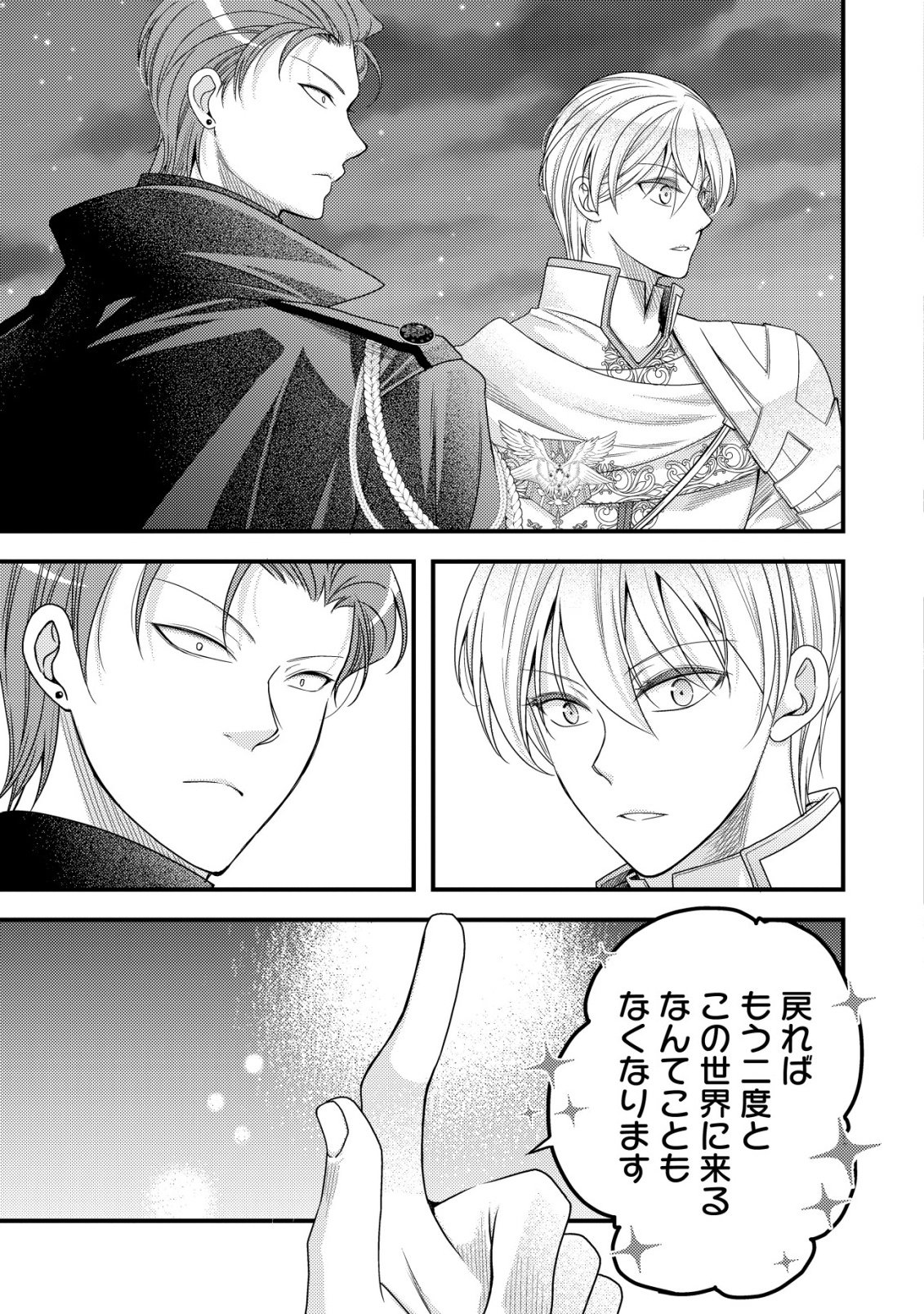 TENSEI SHITA ONNA MAFIA WA ISEKAI DE HEIBON NI KURASHITAI Chapter 31 - Page 24