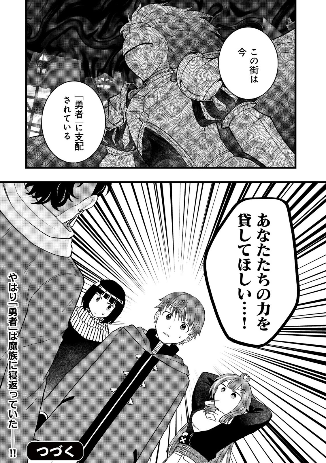 SAIKYOU GIFT DE RYOUCHI KEIEI SLOW LIFE - RAW Chapter 38 - Page 24