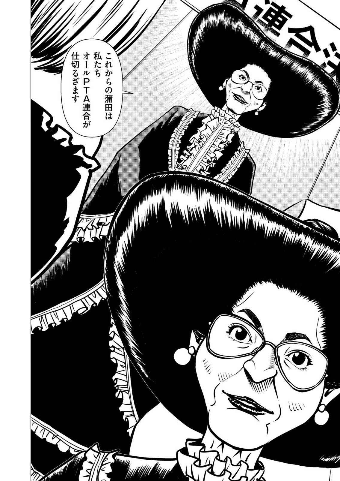 TIRANO Chapter 33 page 24 - nihonkuni.com
