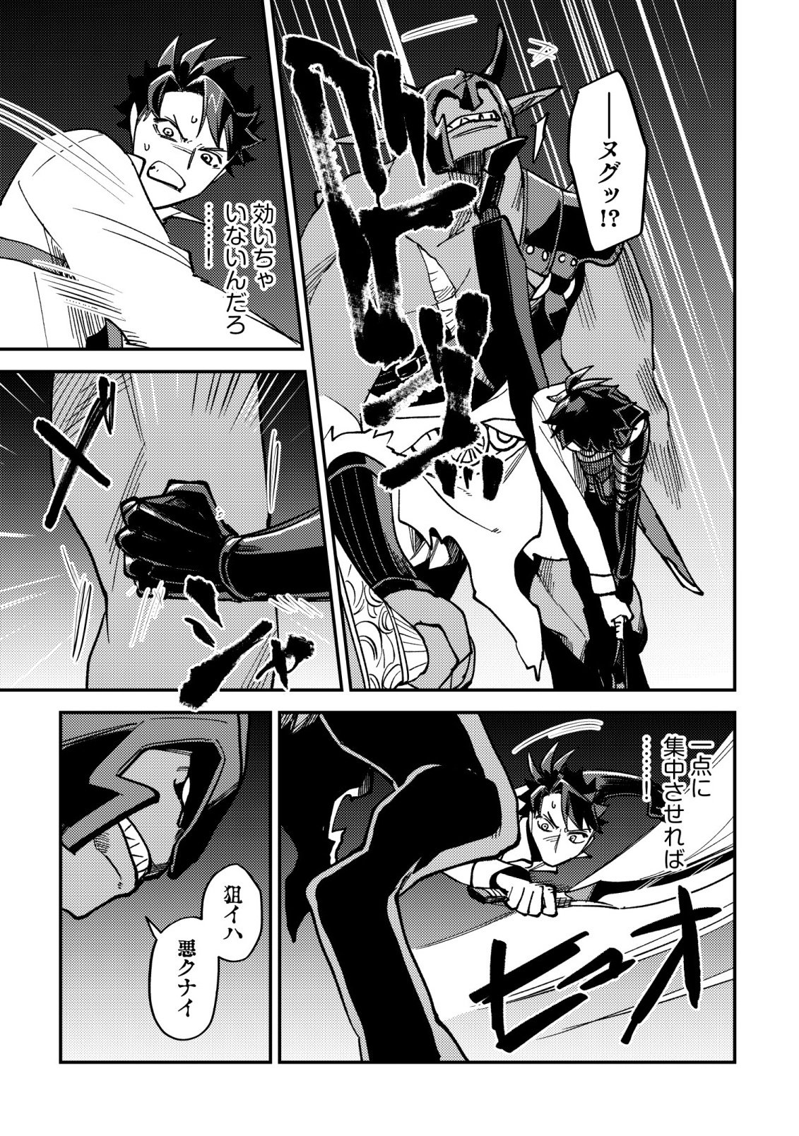 NANASHI NO KIYOU BINBOU - RAW Chapter 16 - Page 26