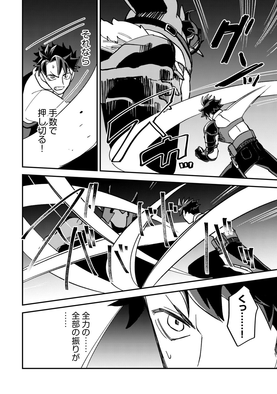 NANASHI NO KIYOU BINBOU - RAW Chapter 16 - Page 27
