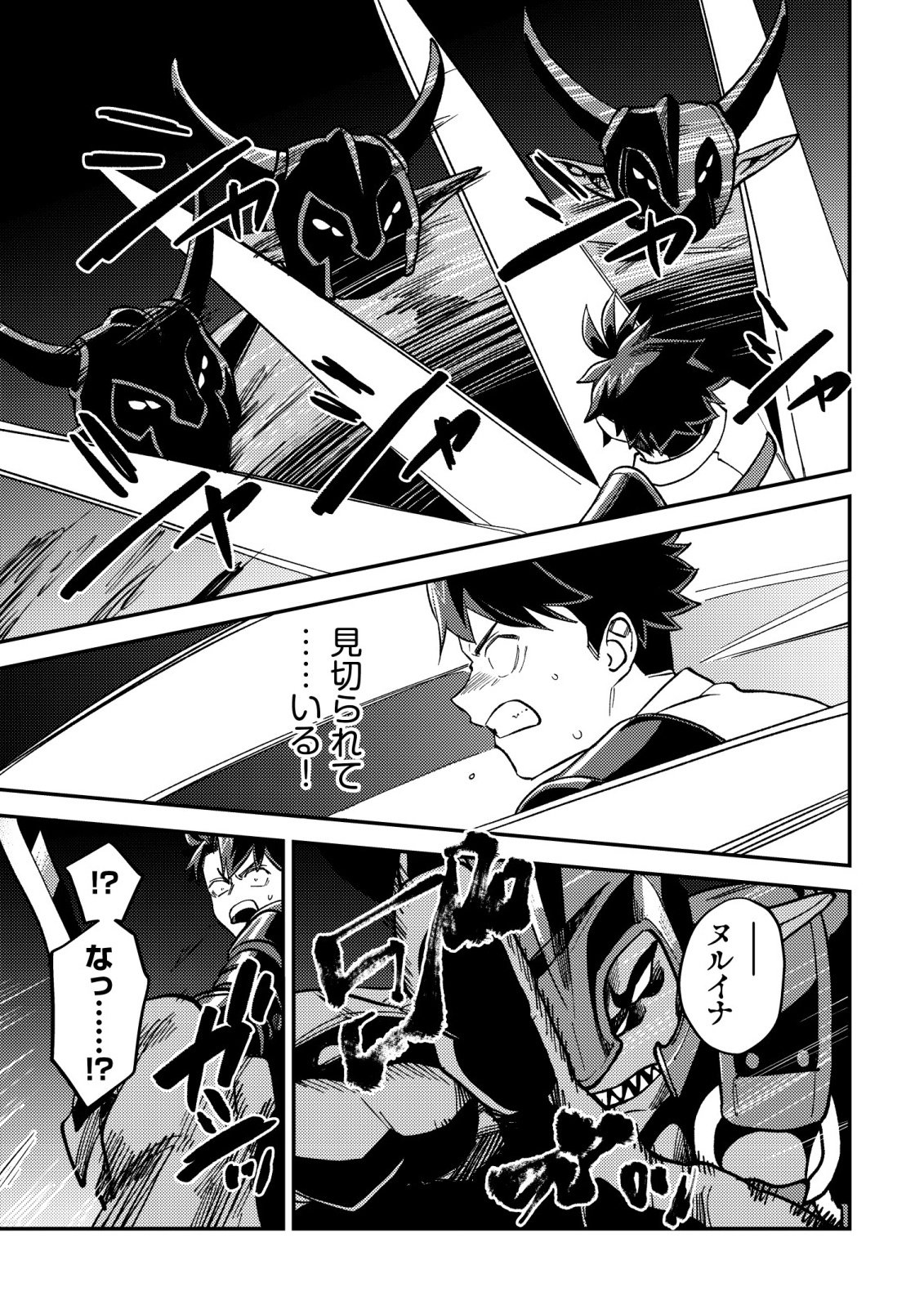 NANASHI NO KIYOU BINBOU - RAW Chapter 16 - Page 28
