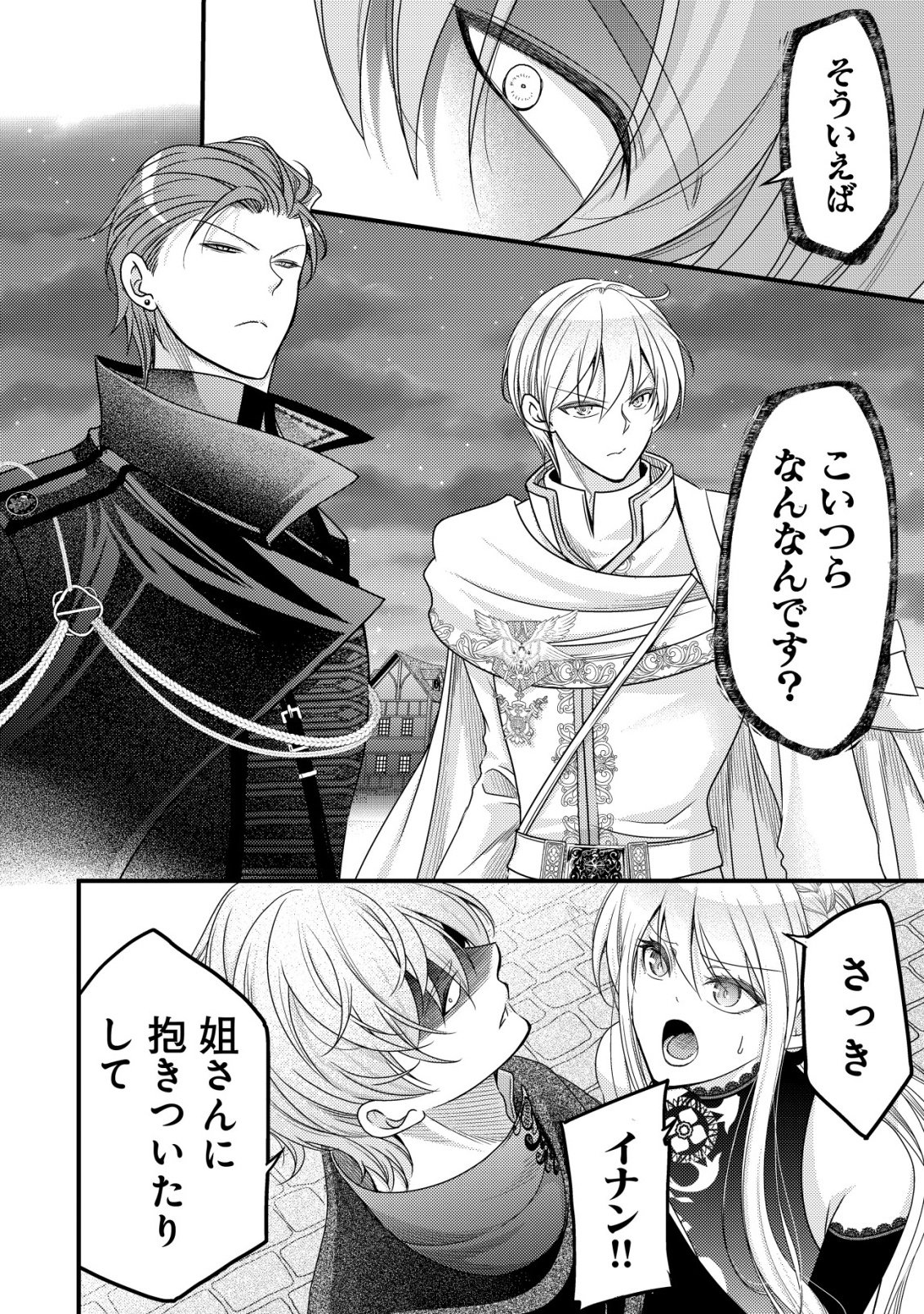 TENSEI SHITA ONNA MAFIA WA ISEKAI DE HEIBON NI KURASHITAI Chapter 31 - Page 29