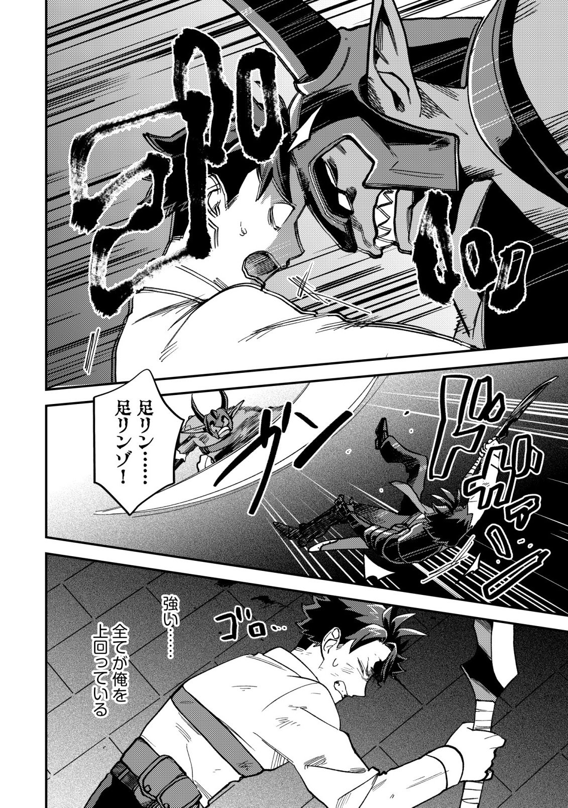 NANASHI NO KIYOU BINBOU - RAW Chapter 16 - Page 29